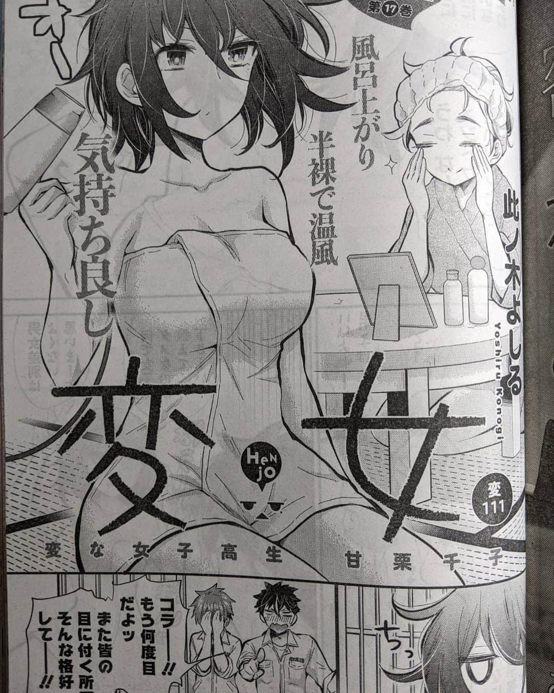 此ノ木よしるさんのインスタグラム写真 - (此ノ木よしるInstagram)「本日ヤングアニマル発売です〜✨  今回の変女は、 実際にウチの家の敷地にあるものができてまして…それで駆除を依頼した時の経験を元にしました🐭  #漫画 #イラスト #マンガ #comics #illustration #manga #mangaart  #変女 #Henjo」6月23日 15時41分 - y_konogi