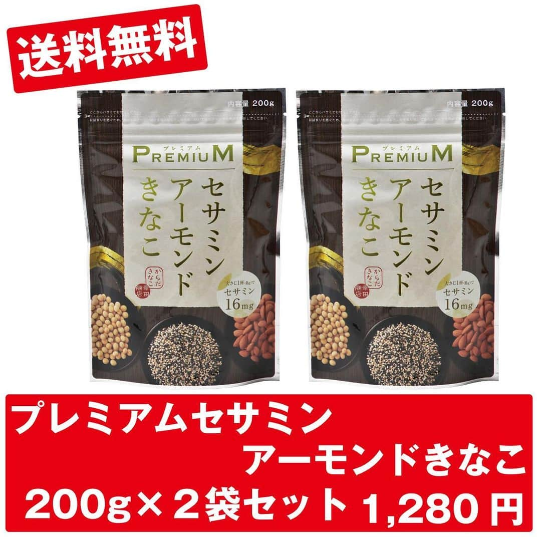 幸田商店（オフィシャル）さんのインスタグラム写真 - (幸田商店（オフィシャル）Instagram)「幸田商店でございます🍠  本日はからだきなこシリーズ紹介第7弾！！  「プレミアムセサミンアーモンドきなこ」をご紹介します！！( *´꒳`* )  \\詳しくは幸田商店のブログをチェック！！//  #幸田商店 #プレミアムセサミンアーモンドきなこ #プレミアムセサミンアーモンドきな粉 #きなこ #きな粉 #からだきなこ #からだきなこシリーズ」6月23日 16時03分 - koutashouten