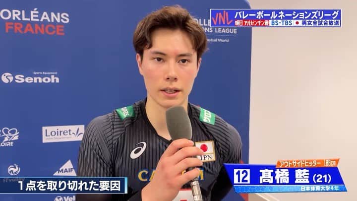 TBSバレブーのインスタグラム：「. /／ #ネーションズリーグ2023 #龍神NIPPON 開幕7連勝✨✨ \＼  ブラジル戦勝利後💥 好アタックに好ディグ連発👍#髙橋藍 選手にインタビュー🌟  ▶︎▶︎NEXT 明日よる7時30分〜  男子第8戦 vsアルゼンチン🇦🇷をBS-TBSで生中継📺  #VNL2023  #ツナゲキズナ 👐」