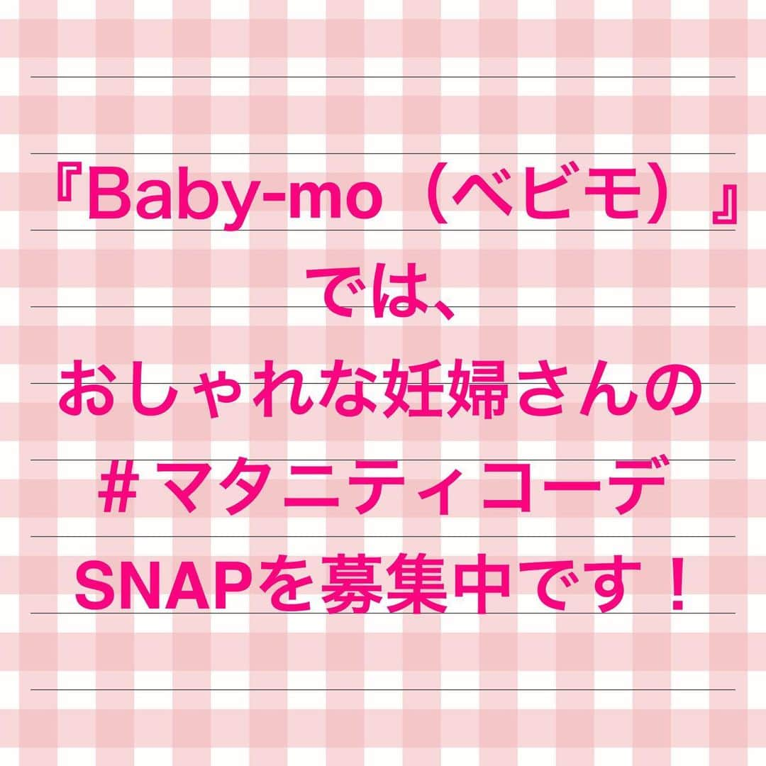 premo-babymoさんのインスタグラム写真 - (premo-babymoInstagram)「. マタニティ・育児誌『Baby-mo(ベビモ)』では おしゃれな妊婦さんの#マタニティコーデ SNAPを大募集中です🫶🏻  ご応募いただいたお写真は、2023年7月に発売される 『Baby-mo』に掲載予定♡ ※掲載させていただくかたのみに、主婦の友社 ベビモ編集部の担当者よりＤＭにてご連絡させていただきます。  応募方法は ① #マタニティコーデ #ベビモに載りたい のハッシュタグをつけて投稿📱  ② コーデのポイントもあわせて投稿すると掲載率がUPするかも♡👗  たくさんのご応募お待ちしております✨  #babymo #ベビモ #赤ちゃん #子育て #育児あるある #ベビーグッズ #イライラしない子育て #赤ちゃんのいる生活 #赤ちゃんのいる暮らし #ベビモデビュー#ベビモ最新号 #全国ベビー  #平野ノラ #丸山桂里奈 #コウケンテツ #紺野あさ美 #川崎希 #横澤夏子 #ジェラートピケ #イヴルルド遙華 #リゾナーレ八ヶ岳 #リゾナーレ大阪　#プレママさんと繋がりたい #マタニティライフ」6月23日 16時20分 - premo.babymo