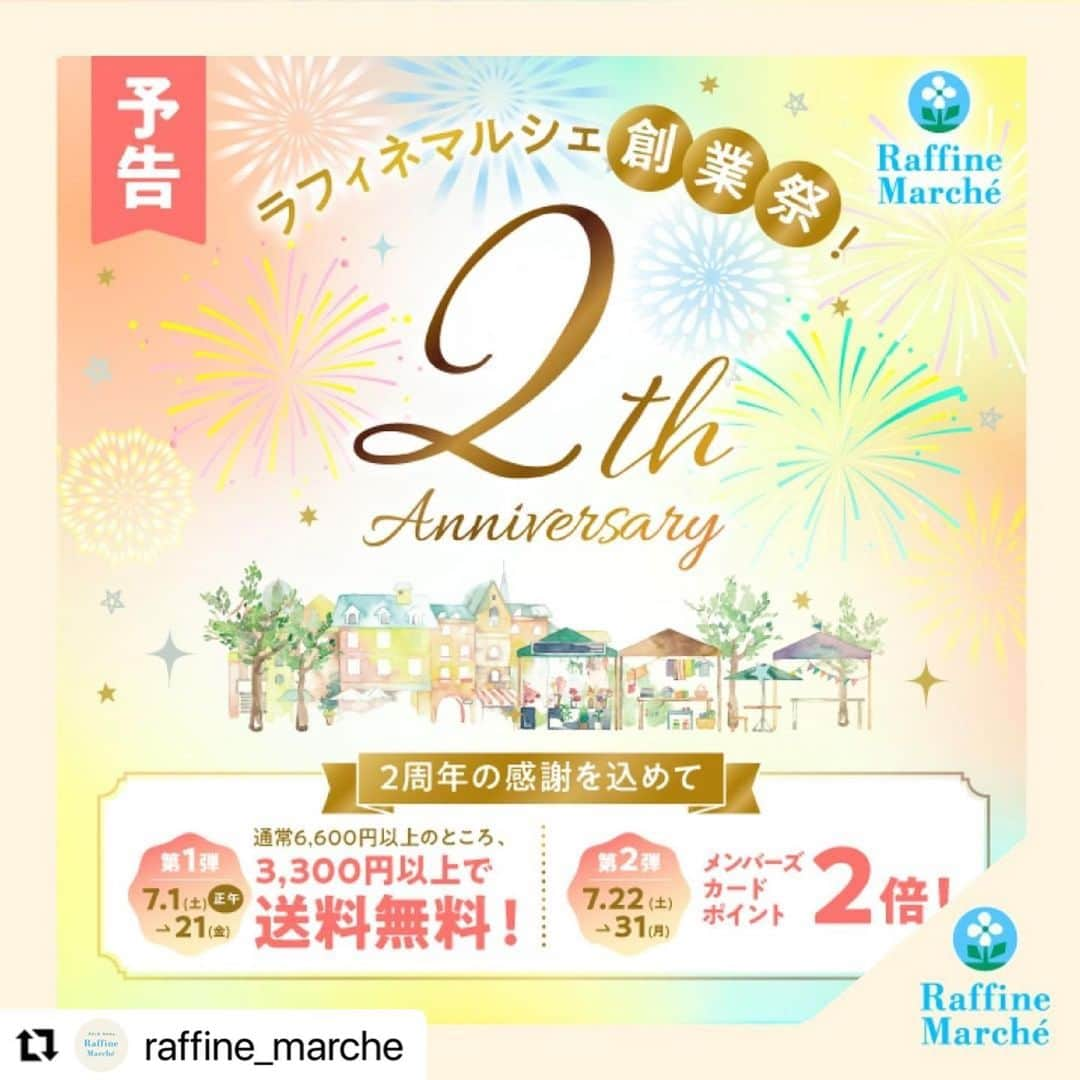 株式会社ボディワークさんのインスタグラム写真 - (株式会社ボディワークInstagram)「#Repost @raffine_marche with @use.repost ・・・ 【予告】ラフィネマルシェ創業祭2023🎉 おかげさまでラフィネマルシェはリニューアルから2周年を迎えました🙌 日頃の感謝の気持ちを込めまして、7/1正午より創業祭を開催いたします！  ■キャンペーン内容 ▼第1弾 ＜7/1(土)正午～21(金)　3300円以上送料無料＞ 通常6,600円以上のご注文で送料無料となるところ、期間中は3,300円以上のご注文で送料無料となります📦  ▼第2弾 ＜7/22(土)～31(月)　ポイント2倍＞ 通常、お買い上げ金額2,200円(税込・送料除く)ごとに1メンバーズカードポイントのところ、期間中はお買い上げ金額2,200円(税込・送料除く)ごとに2メンバーズカードポイントに🥳  ⚠️ショッピングポイント（バリュアブルカード・メンバーズカードポイント・e-Gift）でのお支払いは送料無料、ポイント付与の対象外となりますため、予めご了承ください🙇‍♀️  欲しかった商品や、まとめ買いしたい商品もお得に買えるチャンスです♪ 皆様のご利用をお待ちしております💁‍♀️  ✤┈┈┈┈┈┈┈┈┈┈┈┈┈┈┈✤ ⁡ 詳しくは、ラフィネ公式通販 「ラフィネマルシェ」にて▼ @raffine_marche ⁡ ✤┈┈┈┈┈┈┈┈┈┈┈┈┈┈┈✤ #2周年 #創業祭 #お得なキャンペーン #予告 #送料無料 #ポイント2倍 #リラクゼーション #プロヴァンス #南仏プロヴァンス #ラフィネ #通販サイト #オンラインショップ #ラフィネ通販 #ラフィネマルシェ」6月23日 16時39分 - raffine_official6