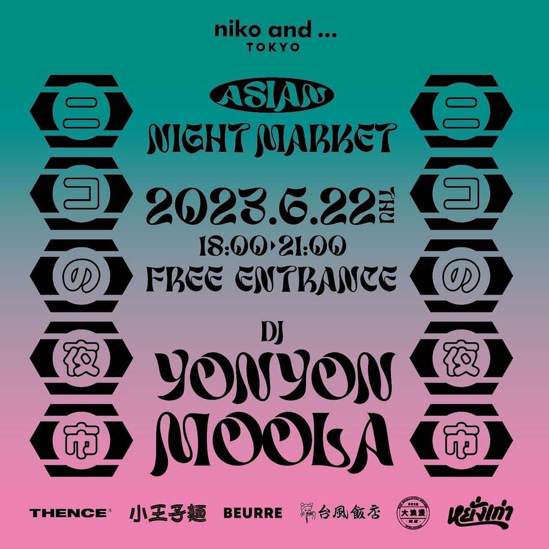 niko and ...さんのインスタグラム写真 - (niko and ...Instagram)「.  🏮niko and ... ASIAN MARKET🏮 _______________________________   6月22日(Thu)に開催した 『ニコの夜市』のイベントスナップ✨  📍niko and ... TOKYO _______________________________  ニコアンドがアジアの夜市に変身⁉️ アジア旅行気分が味わえる ASIAN MARKETの前夜祭『ニコの夜市』のスナップです✨  🎵DJブース🎵 @yonyon.j  @yanggao_ngy   当日はたくさんのお客様にご来場いただき 誠にありがとうございました❤️  本日より『ASIAN MARKET』スタートしておりますので ぜひ期間中にお立ち寄りくださいませ🎵 _______________________________  #nikoand #ニコアンド #であうにあう #styleeditorialbrand #uni9uesense #ニコの夜市 #ニコアンドのアジアンマーケット #DJイベント #YonYon  #MOOLA」6月23日 16時46分 - nikoand_official