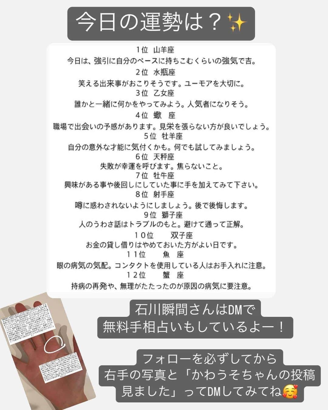 かわうそちゃんさんのインスタグラム写真 - (かわうそちゃんInstagram)「今日はなんの日？😶💬  【 オリンピックデー🏅】  1894年のこの日に フランスの首都パリで開催された国際会議において 国際オリンピック委員会 （International Olympic Committee：IOC）が 創立されたんだって🐻‍❄️🤍  この日は各国の国内オリンピック委員会 （National Olympic Committee：NOC）により、 オリンピックムーブメント（Olympic Movement）の一環として、 記念イベントが実施されているんだって🐻‍❄️🤍  オリンピックムーブメントとは、 「スポーツを通じて相互理解と友好の精神を養い、 平和でより良い世界の建設に貢献する」という オリンピズム（Olympism）の普及と、 さらなる理解を得るための活動のことらしい😊✌️💕  ーーーーーーーーーーーーーーーーーーーー  石川瞬間さんの星座占い✨️  石川瞬間さんとは…？😶💬  ✅【 当たりすぎて6000人待ち 】 →無料手相占い！ フォローしてからDMで右手を送るだけで 占ってくれます🥰  ✅【 大須500軒食べ歩きシェフ 】 →テレビでも紹介されました📺✨️  ✅毎日23時過ぎから放送中〜  わたしも手相占ってもらったよー！！ 気になる人はフォロー＆DM💌💗  石川瞬間さんのアカウント⬇️⬇️⬇️ 【 @tokkintyo 】  #2023 #6月23日 #今日はなんの日  #かわうそちゃん #かわうそ  #カワウソ #かわうそ家族  #オリンピックデー #オリンピック  #フランス #パリ  #天ぷらの日 #天ぷら  #乳酸菌の日 #乳酸菌 #不眠の日  #不眠  #石川瞬間 #大須食べ歩き  #手相占い #星座占い  #大須 #大須カフェ #大須グルメ  #大須商店街 #大須ランチ  #大須スイーツ #名古屋  #名古屋グルメ #名古屋カフェ」6月23日 16時46分 - kawausochan_1