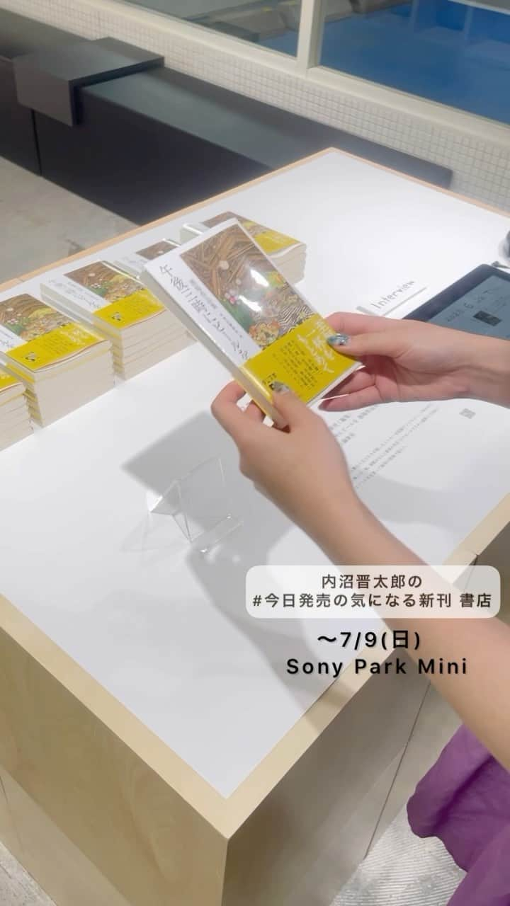 GINZA SONY PARK PROJECTのインスタグラム