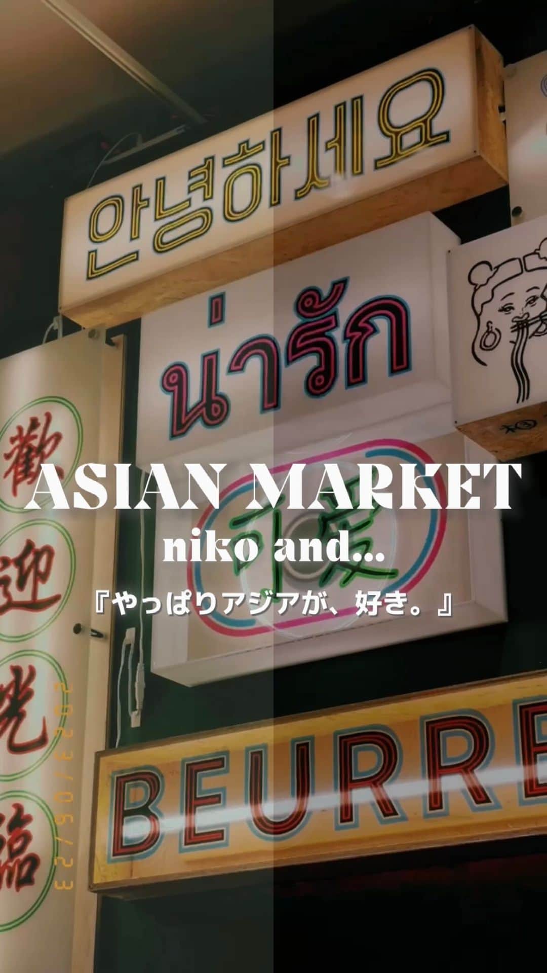 niko and ...のグルメインスタ