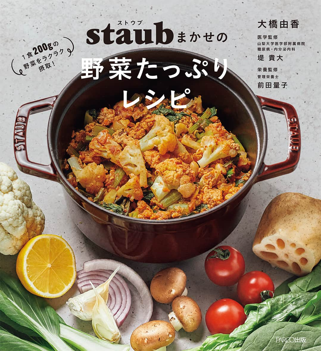 staub ストウブのインスタグラム