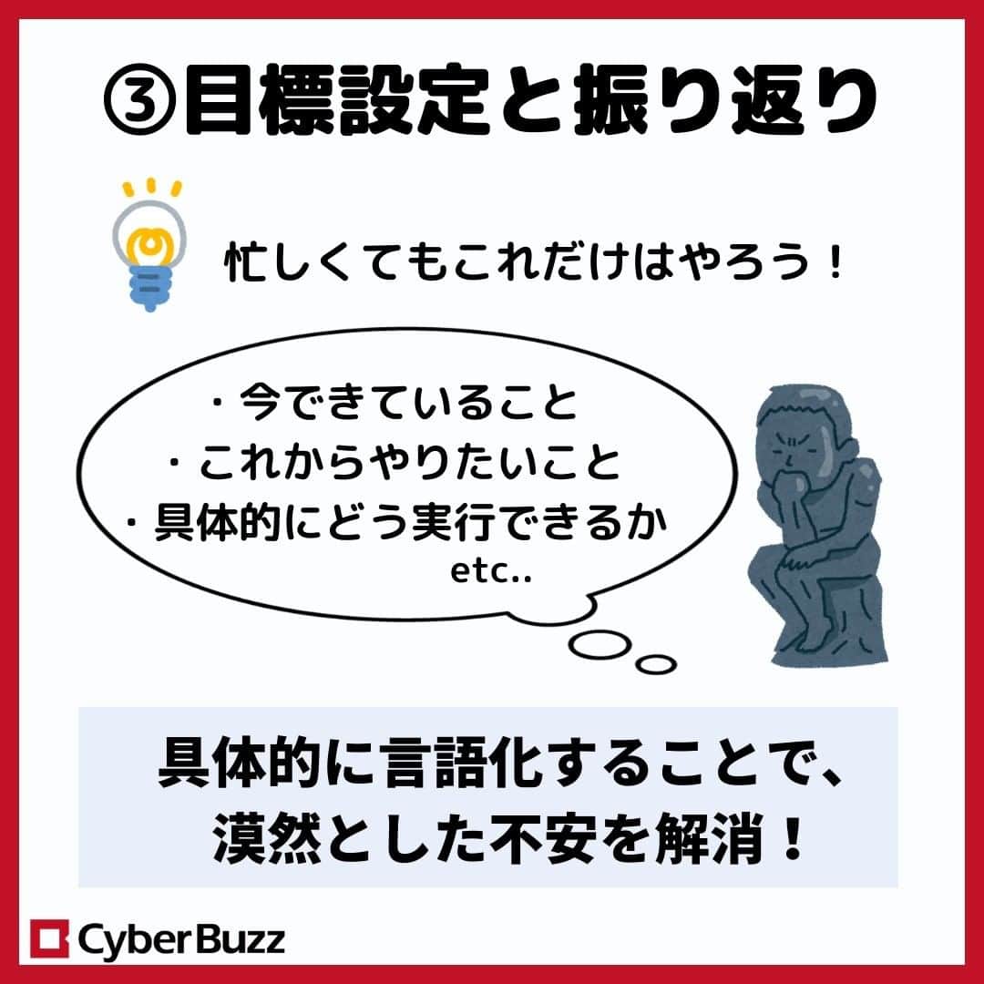 株式会社サイバー・バズさんのインスタグラム写真 - (株式会社サイバー・バズInstagram)「.【内定者に聞く！就活でやってよかったこと】   ～25卒の就活生へ～   今回は、実際に内定をもらっている24卒に 就活でやってよかったことを聞いてみました👀   ぜひ参考にしてみてください✨     次回の投稿はインターンについてです！ ぜひフォローして投稿をお待ちください☺ →@cyberbuzz_style    （質問は、コメントやDMで随時受け付けています！）」6月23日 19時03分 - cyberbuzz_style