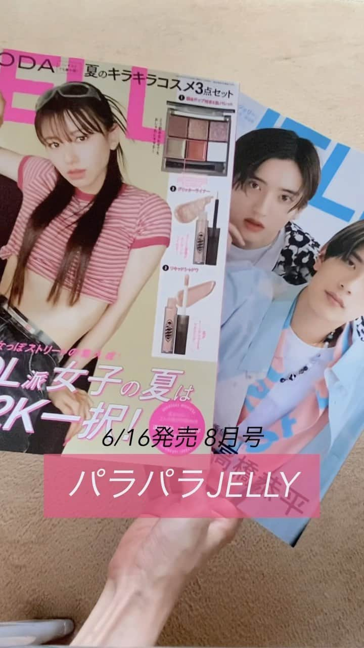 JELLY編集部のインスタグラム