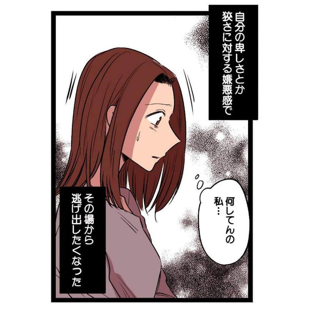 ろくのインスタグラム：「第39話【ろくの恋愛奮闘記】 書籍『恋する術』のリメイクとなります。  Yahoo！クリエイターズプログラムで 先読みが出来ます🥳 @roku_2017 のトップページ ハイライトからも飛べるよ！  #ろくの恋愛奮闘記 #ヤフークリエイターズプログラム  #漫画 #恋愛漫画 #コミックエッセイ」