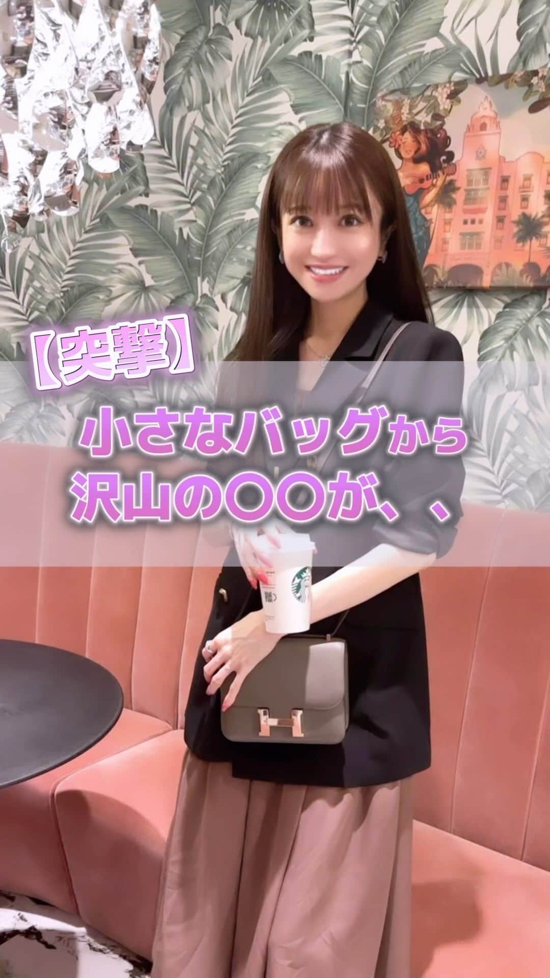 のインスタグラム：「突然のミニバッグの中身💎」