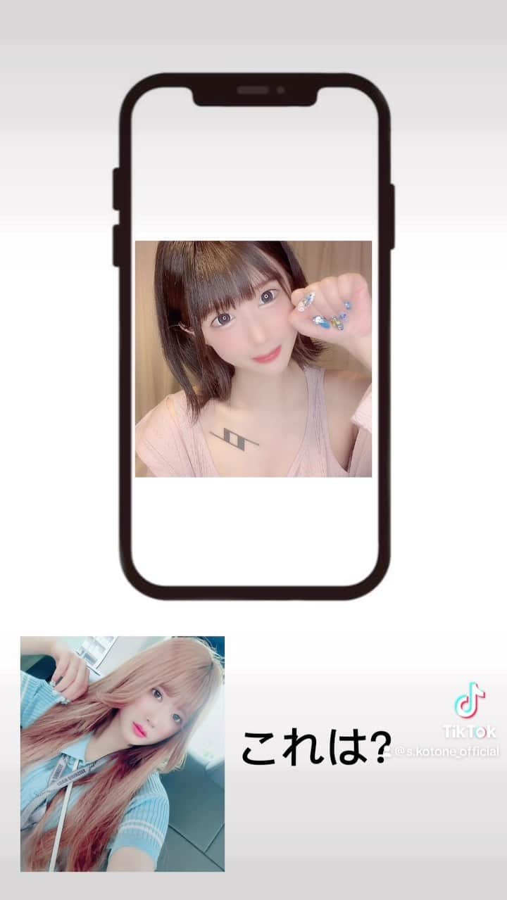 涼宮琴音のインスタグラム：「どぶす、、、」