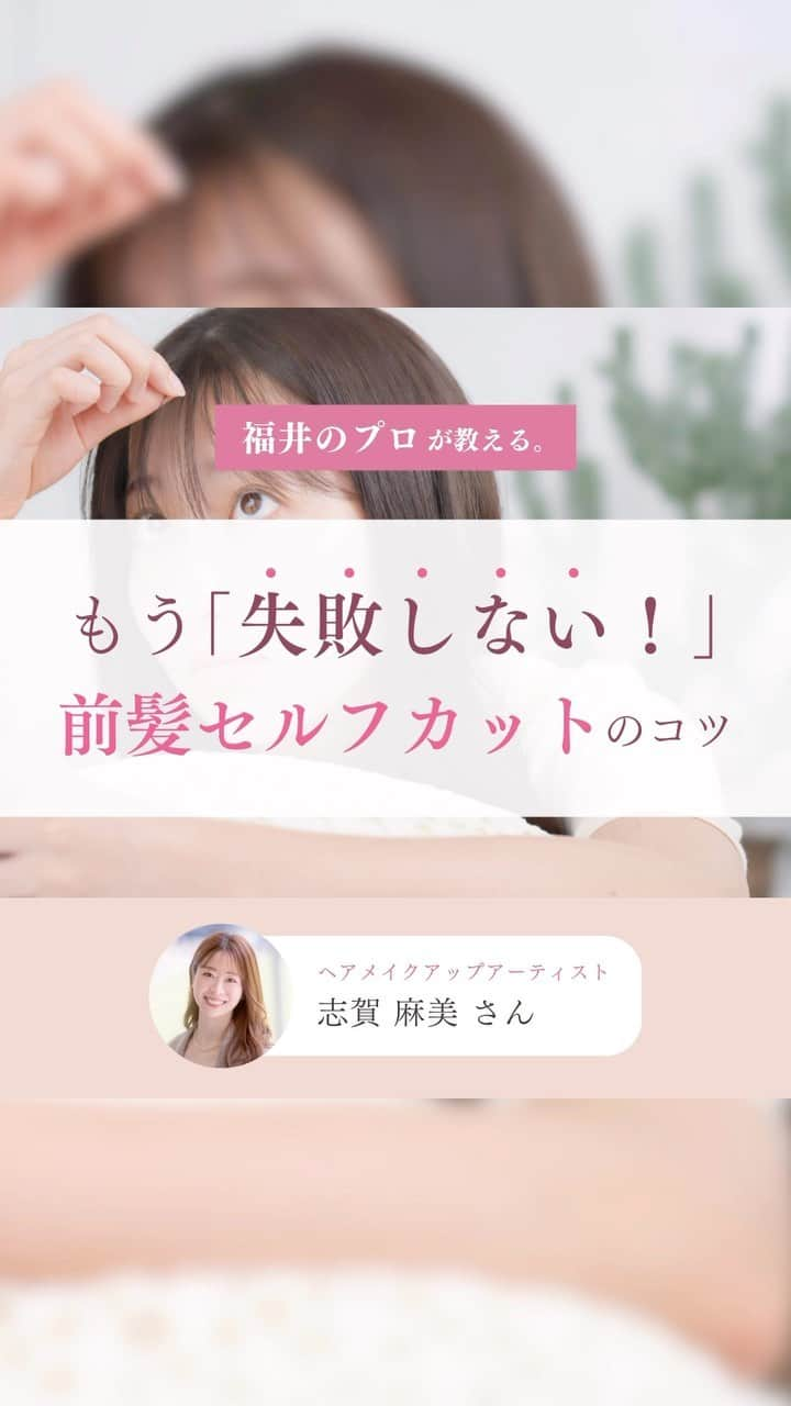 くらしく 福井 で暮らす女性のための情報サイトのインスタグラム