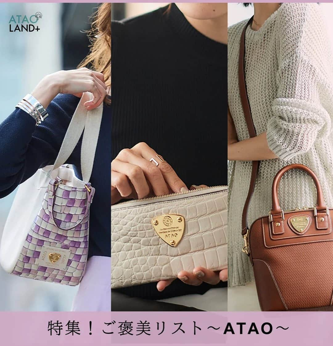 ATAO(アタオ)のインスタグラム