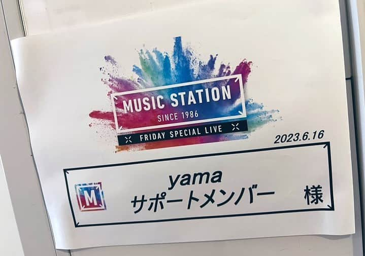 山本晃紀さんのインスタグラム写真 - (山本晃紀Instagram)「【yama】  2023.06.16  MUSIC STATION 全力でslashを演奏させていただきました 燃えまくりでした  ソロパフォーマンスの春を告げる、本当に素晴らしかったです  帰ってからスタッフさんから合成写真が送られてきて合成うますぎてめちゃくちゃ笑いました  #yama #MUSICSTATION #Mステ #ミュージックステーション #canopus #paiste #LERNI #OYAIDE #Roland #ダダッ #逃げることはしない」6月23日 19時34分 - liteyamamoto