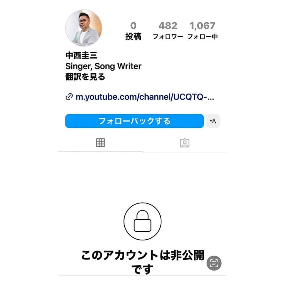 中西圭三のインスタグラム：「【注意⚠️】  Instagramになりすましのサイトが出来ています。 当該アカウントは一切officialとは関係ありません。 関わることの無いようご注意下さい。 尚、Instagram社には通報済みです。」
