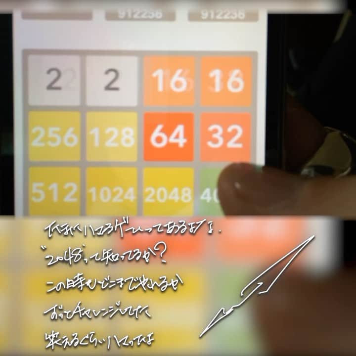 のインスタグラム：「★ There's a game that I get obsessed with  Have you heard of “2048"? I kept challenging myself  To see how far I could get this time It’s funny how addicted I was  #GACKT #ガク言 #mindset #2048 #Game #ゲーム」