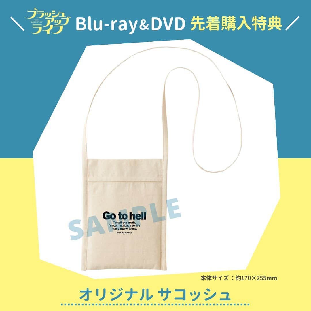 のインスタグラム：「🕊️✨  #ブラッシュアップライフ Blu-ray&DVD-BOX 8/23発売✨✨   ／ 先着特典が 【サコッシュ】に決定🕊 ＼   デザインされたロゴは 河口さんのあのパーカーの…🤫   さらに、Huluオリジナル アナザーストーリーも全話収録🎶   https://www.vap.co.jp/brushup-life/  #安藤サクラ #夏帆 #木南晴夏 #水川あさみ #バカリズム」