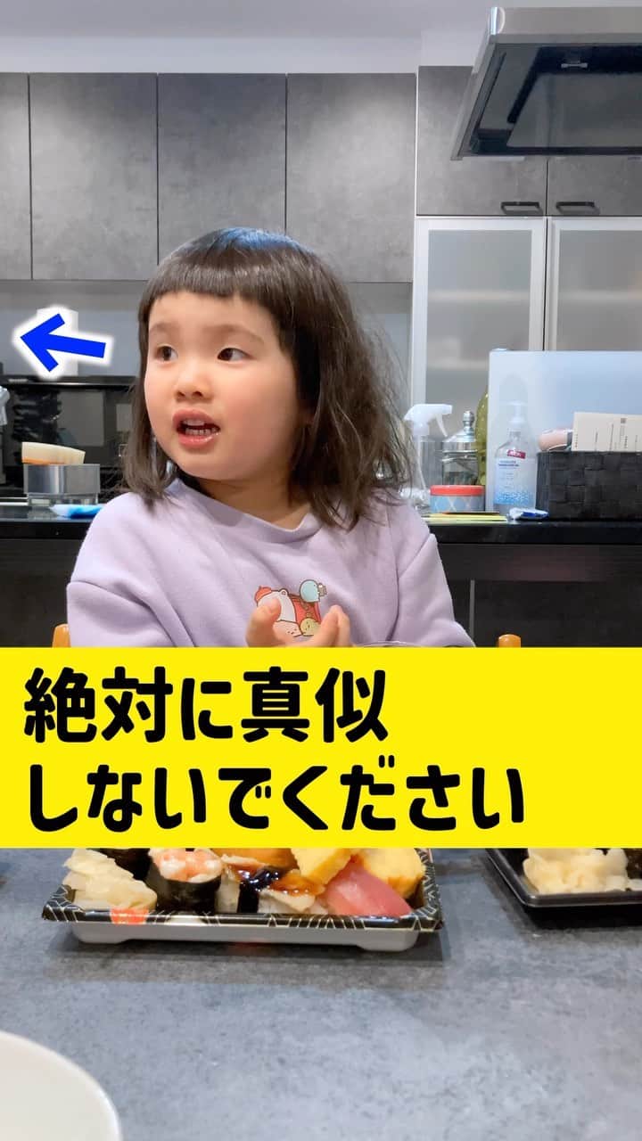 パーティ内山のインスタグラム：「パパの育ちの悪さが出てしまいました  #るいちゃんファミリーchannel #子供のいる暮らし」