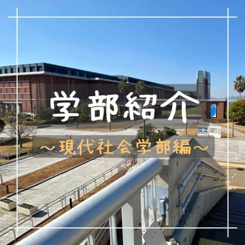 神戸学院大学のインスタグラム