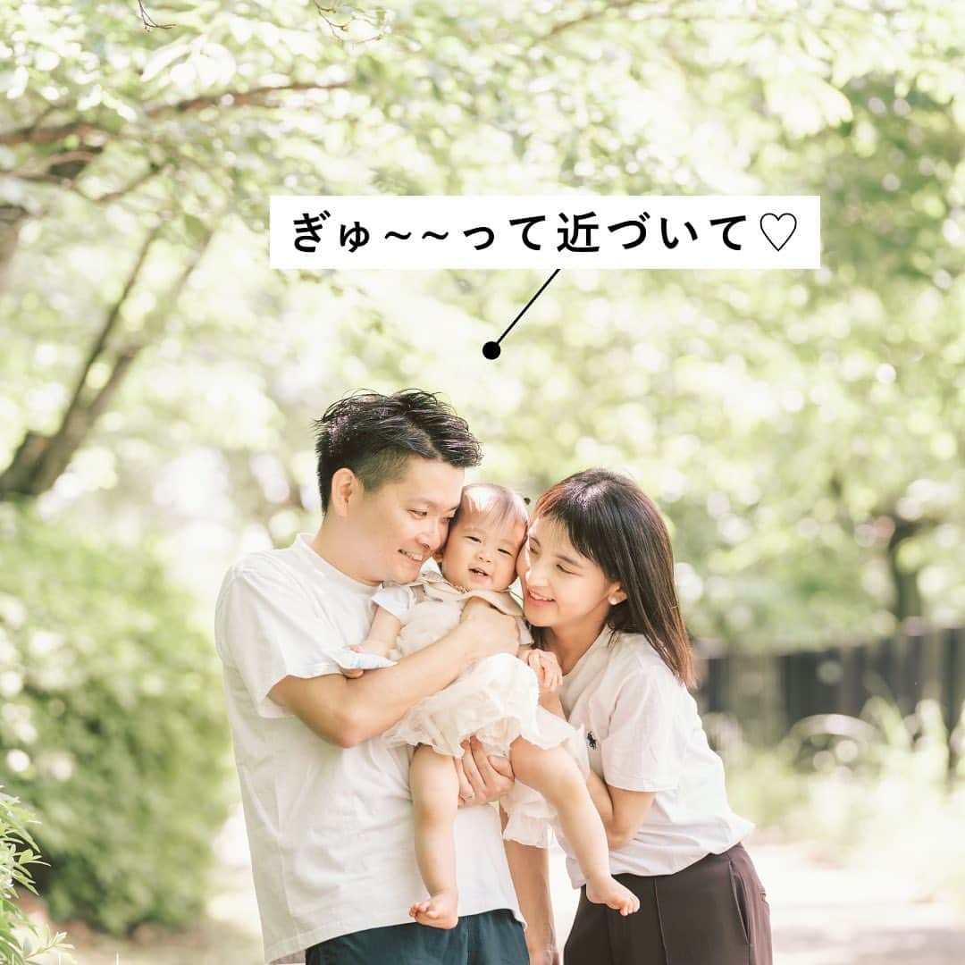 Lovegraph_Kids ラブグラフキッズさんのインスタグラム写真 - (Lovegraph_Kids ラブグラフキッズInstagram)「ㅤㅤㅤ3人家族のおすすめの撮り方👪💞 よくご希望いただくポーズや、可愛い撮り方をまとめました☀️✨  ୨୧┈┈┈┈୨୧ ㅤㅤㅤ Lovegraphは出張撮影サービスです📸お誕生日や七五三、日常フォトなどさまざまなシーンをプロのカメラマンが撮影いたします☺️ ㅤㅤㅤ 撮影プランや料金詳細は @lovegraph_kids のプロフィールURLをご確認ください🌼 ㅤㅤㅤ ୨୧┈┈┈┈୨୧ ㅤㅤㅤ #ラブグラフ #Lovegraph #幸せな瞬間をもっと世界に #新緑の季節 #出張カメラマン #子どものいる暮らし #ロケーションフォト #誕生日フォト #出張カメラマン」6月24日 21時45分 - lovegraph_kids