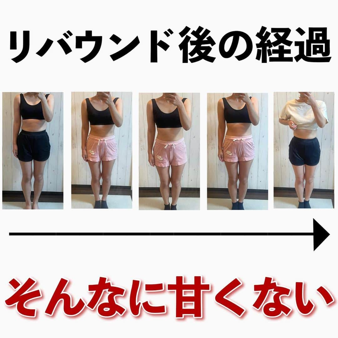 のあさんのインスタグラム写真 - (のあInstagram)「【再ダイエットから2週間】 ⁡ ⁡ こんばんは！ ⁡ 再ダイエットを始めてから2週間経過👏🏻 ⁡ 『体重・体脂肪・食事・運動内容・ボディ』 ハイライトの＂1日の記録＂にあります🩷 ⁡ 私のダイエット方法は… ○○制限とかではなく普通の食生活に 運動を取り入れたりちりつも意識してます🥹 ⁡ 体重はほぼ変わらずで見た目も変わらず！笑 まだ2週間だしそんなに急に変わったら この世に太ってる人はいないと思ってます🤣 ⁡ ダイエットを始めて今までやってこなかった事をやると 「まだ変わらないかな？早く変わらないかな？」 って思うけど焦らなくて大丈夫です👍🏻🩵 ⁡ 毎日淡々と＂やるべき事をやる＂ようにしてたら 必ず結果はついてきます！自分を信じましょう！ ⁡ ⁡ また定期的に経過報告します😍 みんなで一緒に頑張りましょう！！！ ⁡ ⁡ 𓐄 𓐄 𓐄 𓐄 𓐄 𓐄 𓐄 𓐄 𓐄 𓐄 𓐄 𓐄 𓐄 𓐄 𓐄 𓐄 𓐄 𓐄 𓐄 𓐄 𓐄 𓐄 𓐄 ⁡ ～ リバウンド後のダイエット中 ～ ⁡ 食事・運動・体重・ボディはストーリーへ❤️‍🔥 一緒に頑張る仲間募集中です！ ⁡ 𓐄 𓐄 𓐄 𓐄 𓐄 𓐄 𓐄 𓐄 𓐄 𓐄 𓐄 𓐄 𓐄 𓐄 𓐄 𓐄 𓐄 𓐄 𓐄 𓐄 𓐄 𓐄 𓐄 ⁡ produced 🧘‍♀️ @coanon.official private🧣 @nooa__sab  diet companion 🍽 @tsuki_diet31  ⁡ YouTubeで一緒にトレーニング🤸‍♂️ 【のあちゃんねる】で検索してね！ ⁡ 𓐄 𓐄 𓐄 𓐄 𓐄 𓐄 𓐄 𓐄 𓐄 𓐄 𓐄 𓐄 𓐄 𓐄 𓐄 𓐄 𓐄 𓐄 𓐄 𓐄 𓐄 𓐄 𓐄 ⁡ ⁡ #ダイエット #ダイエット仲間募集 #モチベーション #ビフォーアフター #ダイエットアカウント #痩せる #ダイエット記録 #ダイエット記録 #痩せる方法 #脚痩せ #お腹痩せ #下腹部痩せ #太もも痩せ #のあトレ #のあちゃんねる #リバウンド」6月23日 20時06分 - diet_nooa