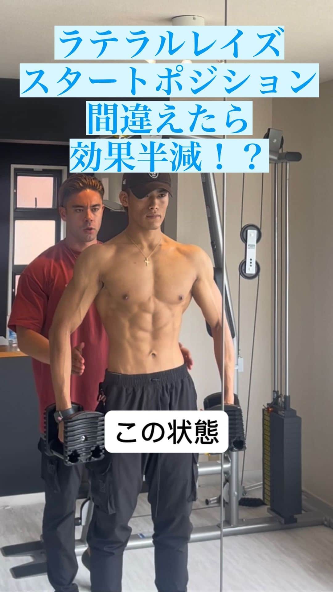 Ethan 佑太 Schellinのインスタグラム：「これを変えるだけで効果が上がるので是非試して見てください😊 最後にサービスショットがあります💪  #トレーナー育成アカデミー」