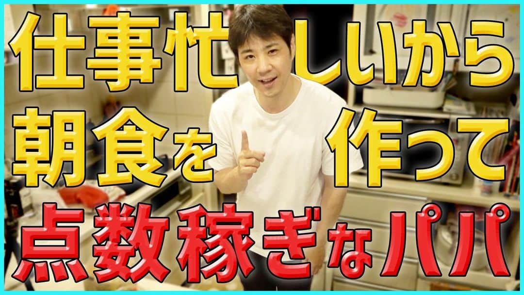 藤原一裕のインスタグラム：「完全ゴマすり企画！  プロフィールから飛んでいただけます〜」