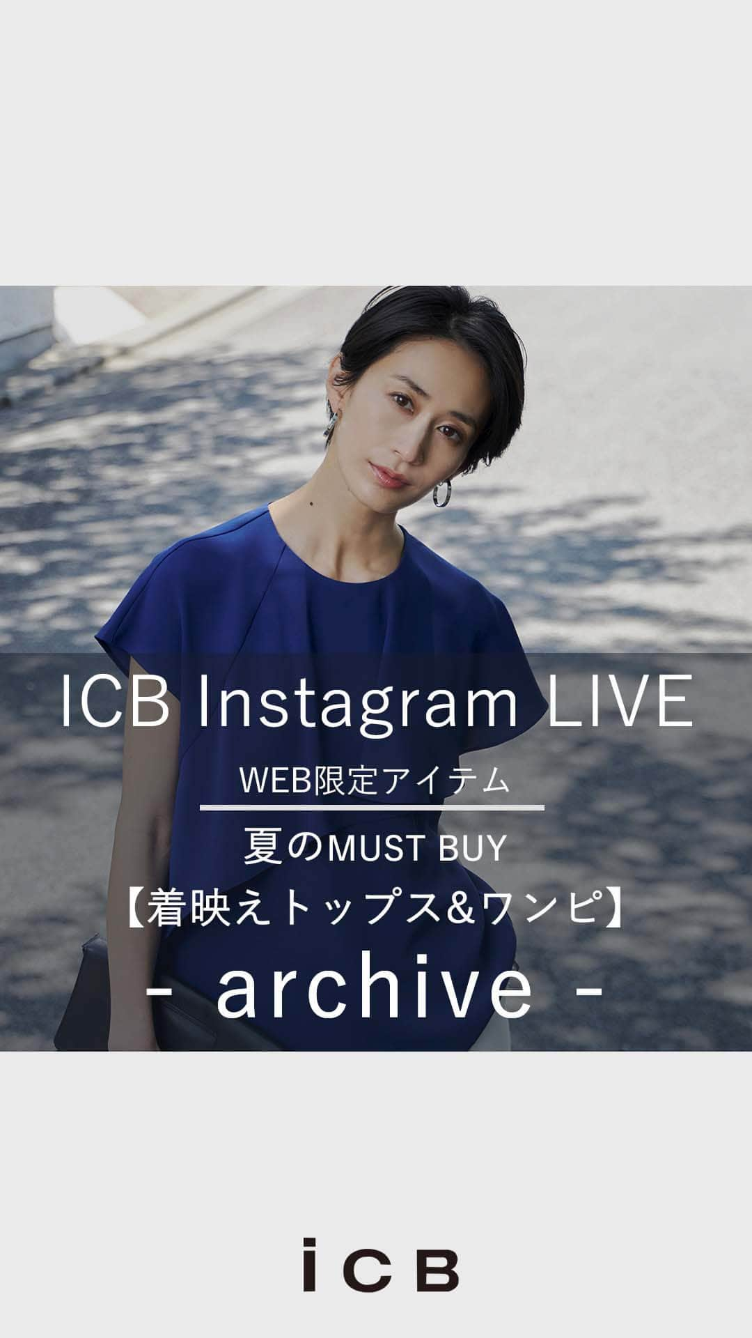 ICB WEB MAGAZINEのインスタグラム