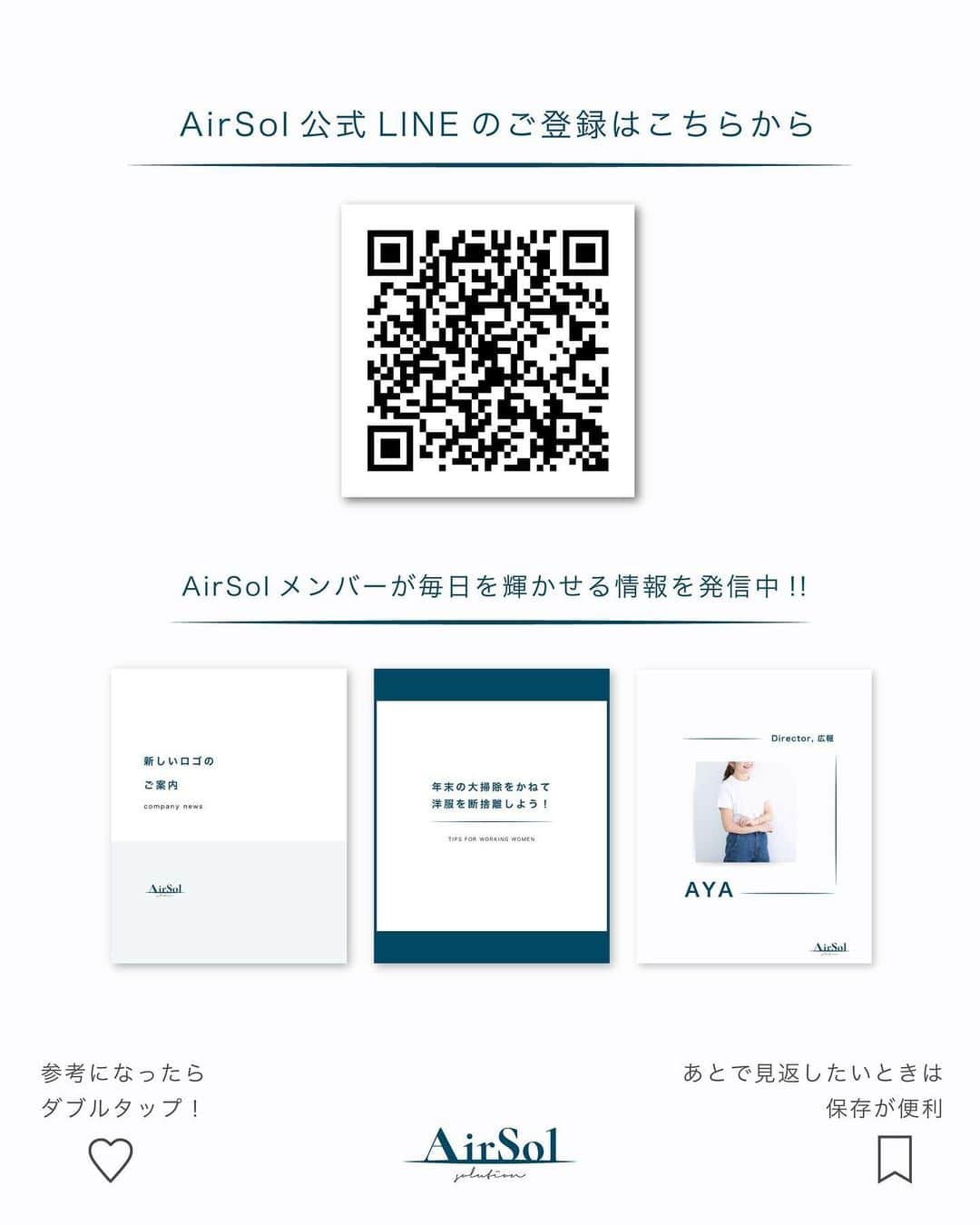 AirSolさんのインスタグラム写真 - (AirSolInstagram)「《今すぐ使える！ChatGPTの活用法》 皆さん、ChatGPTがどのようなものなのかご存知ですか？ ChatGPTとは、ユーザーが入力した質問に対して、まるで人間のように自然な対話形式でAIが答えるチャットサービスです。 まだ使ったことがない、もしくは使いこなせていないという方も多いのではないでしょうか？ 大変便利なChatGPT。今回は活用法とポイントをご紹介します！  <ChatGPTでできること>  ・調べる ・アイデア出し ・文章の作成 ・翻訳 ・要約  <指示出しのポイント>  ・何かを尋ねる前に、まず明確な質問や会話の文脈を考えましょう。 ・具体的なトピックや情報を入力することで、より良い回答を得ることができます。 (例：文章の作成を指示する時は誰宛てのものなのかも明記する、要約を指示するときは文字数制限をする) ・文章やフレーズを入力する際には、できるだけ短く明確な形式で入力します。  <ChatGPTの注意点>  ・ChatGPTは、まだ開発中のAIなので、誤った情報や不正確な情報を返すこともあります。 ・ChatGPT3(無料版)は2021年9月までの情報に基づいて回答します。最新の情報や出来事に関しては、知識は更新されておらず、正確な情報が提供できません。  <ChatGPTとBirdの併用> ・BirdはChatGPTと同様に会話型人工知能ですが、Googleが開発・提供しているものです。 ChatGPT3と違いは所持している知識が日々更新されています。 ・ChatGPTとBirdを併用することで、より効率的に仕事をすることができます。  いかがでしたか？ChatGPTとBirdをうまく活用して、時間の効率化を図ってみましょう！  ————————————-  AirSol　HPでは企業情報、事業内容、スタッフ紹介等発信しています。 ぜひプロフィール欄のUPLからチェックしてみてください。 @airsol_jp   —————————————  #chatgpt#ai#人工知能#バード#アラサーOL#アラフォーOL#便利ツール#時間短縮#効率化#仕事術#仕事効率化#大人の勉強垢#社会人の勉強垢#エアソル#airsol」6月23日 20時41分 - airsol_jp