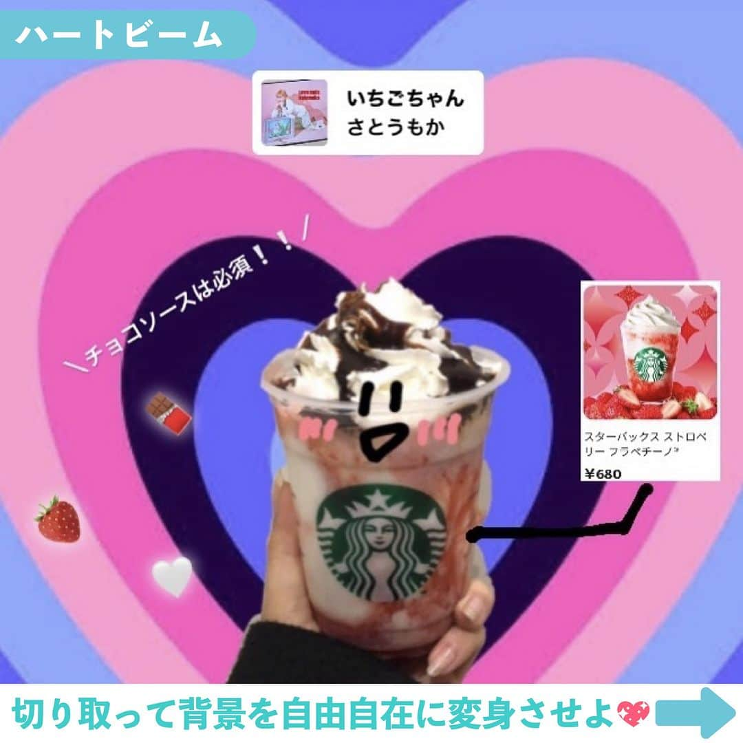 Nom de plumeさんのインスタグラム写真 - (Nom de plumeInstagram)「【6選!!】スタバ映え加工🥤✍🏻🤍  おしゃれなスタバがさらに映える❕ 超簡単な加工方法を紹介するよ🤭📖💖  ぜひこのとうこうを保存して 参考に加工してみてね👀📖  🟠photo by⚪️ @ayana.n_0523 @_dkal.s2_ @07sk__cha @ki7yk2s2 @_.eri.ko._ @_05__cn  −−−−−−−−−−−−−−−−−−−−−−−−−−−−  Nomdeplumeで 紹介させていただける写真を募集中🧚‍♀️💜 素敵な写真が撮れたら #nomdeplume をつけるか このアカウントをタグ付けしてね💫  −−−−−−−−−−−−−−−−−−−−−−−−−−−−  #放課後jk #青春フォトグラフ #青春の記録 #青春の1ページ #jkの素敵な思い出 #fjkの素敵な思い出 #sjkの素敵な思い出 #ljkの素敵な思い出 #スタバ #スタバ新作 #スターバックス #スタバ映え #瀬戸内レモンケーキフラペチーノ #放課後スタバ #制服デート #制服コーデ」6月23日 21時00分 - nomde_official