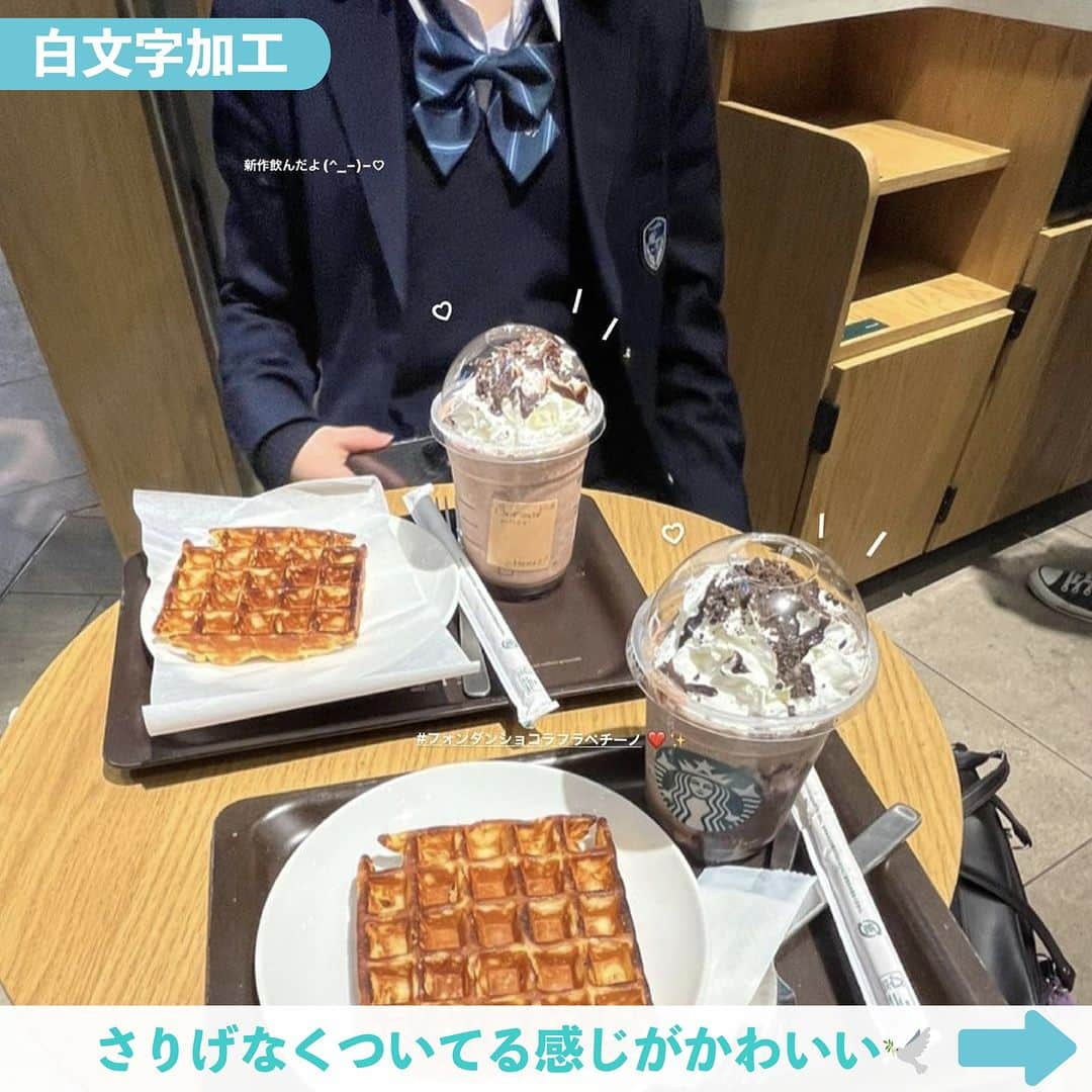 Nom de plumeさんのインスタグラム写真 - (Nom de plumeInstagram)「【6選!!】スタバ映え加工🥤✍🏻🤍  おしゃれなスタバがさらに映える❕ 超簡単な加工方法を紹介するよ🤭📖💖  ぜひこのとうこうを保存して 参考に加工してみてね👀📖  🟠photo by⚪️ @ayana.n_0523 @_dkal.s2_ @07sk__cha @ki7yk2s2 @_.eri.ko._ @_05__cn  −−−−−−−−−−−−−−−−−−−−−−−−−−−−  Nomdeplumeで 紹介させていただける写真を募集中🧚‍♀️💜 素敵な写真が撮れたら #nomdeplume をつけるか このアカウントをタグ付けしてね💫  −−−−−−−−−−−−−−−−−−−−−−−−−−−−  #放課後jk #青春フォトグラフ #青春の記録 #青春の1ページ #jkの素敵な思い出 #fjkの素敵な思い出 #sjkの素敵な思い出 #ljkの素敵な思い出 #スタバ #スタバ新作 #スターバックス #スタバ映え #瀬戸内レモンケーキフラペチーノ #放課後スタバ #制服デート #制服コーデ」6月23日 21時00分 - nomde_official