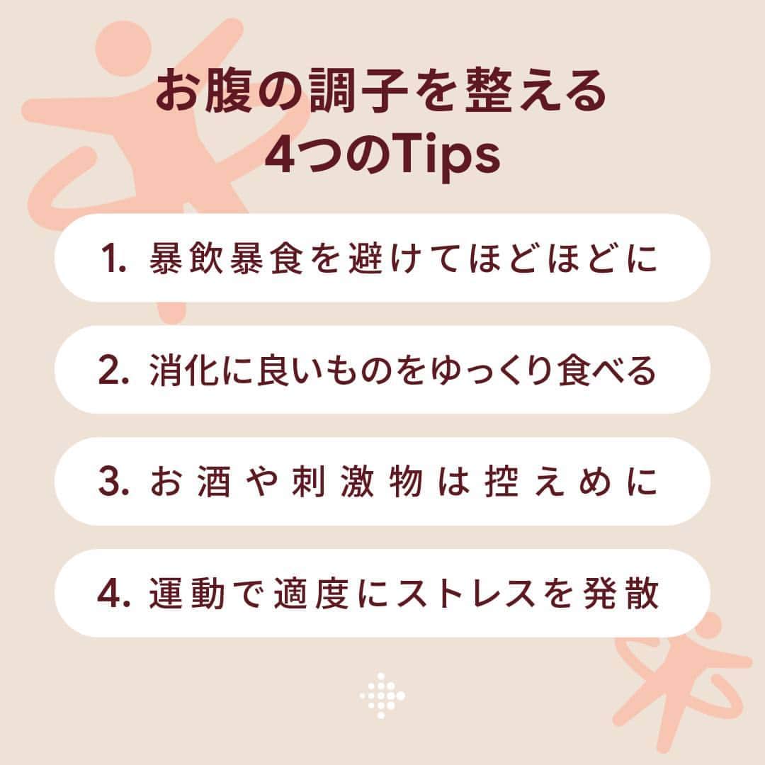 Fitbit Japanのインスタグラム：「週末で飲みすぎちゃった🍺 そんな日もありますよね。 お腹の調子を整える４つのTipsで、週末は疲れた胃腸を労ろう。 #Fitbit  —--- お腹の調子を整える4つのTips ・暴飲暴食を避けてほどほどに ・消化に良いものをゆっくり食べる ・お酒や刺激物は控えめに ・運動で適度にストレスを発散」