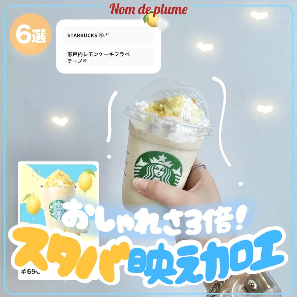 Nom de plumeのインスタグラム