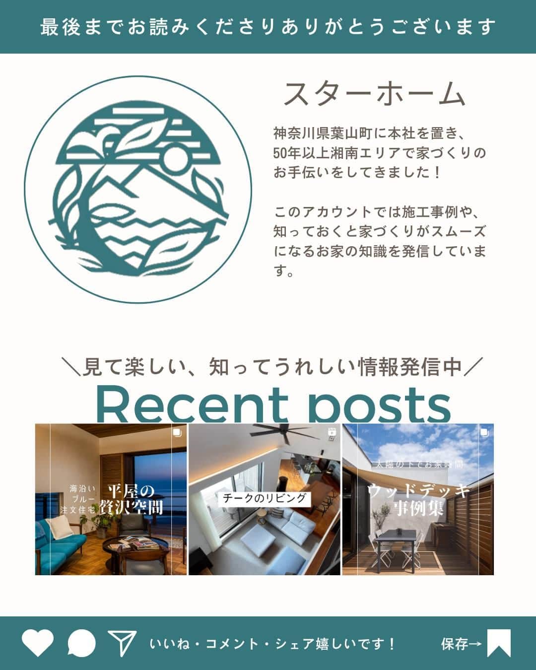 スターホームさんのインスタグラム写真 - (スターホームInstagram)「ひし形の憩いの場  この家が建つ場所にはもともと小高い丘のようなものがありました。 元の地形を生かした外観とエクステリアはここに住む家族とゲストをわくわくさせてくれます。  リビングは家族のコミュニケーションが取りやすくなるように、近い位置に配置。  デッドスペースになりがちな階段下もおしゃれに有効活用。  個性的でありながら、過ごしやすさも考えら#スケルトン階段  Photo:東涌宏和  ----------------------------------------------- more photos....>>@star_home_hayama -----------------------------------------------  わたしたち スターホーム は、 関わる人全てを幸せにする という経営理念のもと . 建築後をより大切に考えて 理想の暮らしを叶えるためのご提案とサポートを お客様と一緒に楽しみながら行っています。 . 逗子、葉山、湘南を愛し、 自然の中での暮らしを存分に楽しんでいる 私たちスタッフに あなたの憧れや悩みをお聞かせください！ . 『自然の中で愉しく暮らす』 スターホーム @star_home_hayama  #スターホーム #マイホーム #マイホーム計画 #マイホーム計画中の人と繋がりたい #新築マイホーム #家づくり #家づくり相談 #理想の家づくり #おしゃれな家 #海と暮らす家 #湘南ライフ #湘南工務店 #工務店探し #傾斜地 #グレー #スケルトン階段」6月23日 21時00分 - star_home_hayama