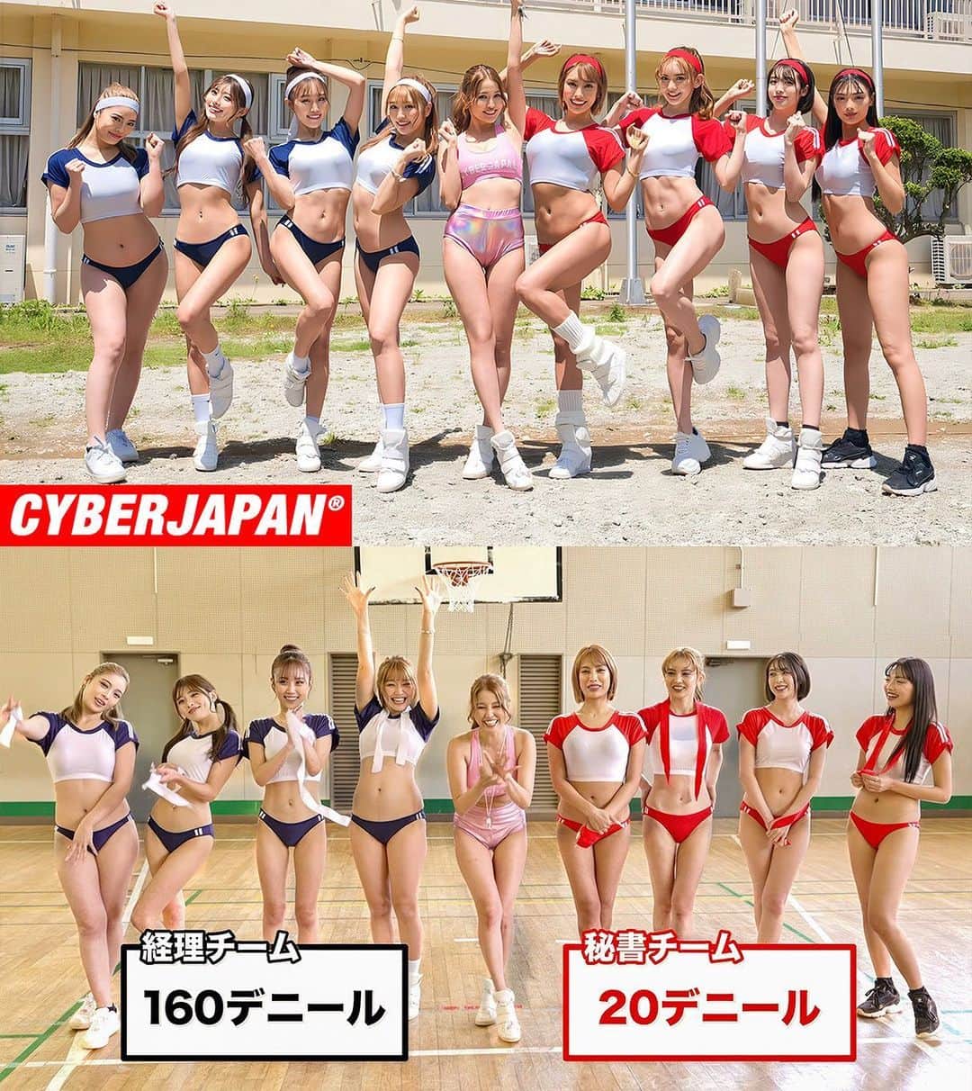 MITOMI TOKOTOのインスタグラム：「本日の CYBERJAPAN DANCERS の公式 YouTube チャンネルの新しい動画がアップ‼️🥳  今回はOL社内運動会〜後編〜！🤼‍♀️🥇 サイバージャパン株式会社のOLがブルマに着替えてガチ戦い！🙋🏻‍♀️🔥 是非みて下さい！😋  ⚡️CYBERJAPAN DANCERS 公式 YouTube⚡️  🤾🏼‍♀️OL社内運動会 Pt.2 🏆 日本のサイバージャパン商事株式会社のメンバーが、秘書課と経理課のOLに扮して、社内運動会を開催します！ 今回の後編では、日本のレトロな運動服と言えばブルマ！に着替えて、2チームが戦います！  チャンネル登録もよろしくお願いします！  ▶️ https://youtu.be/K2UXDIUPkx8 📍リンクはストーリーにあります。  #サイバージャパン #CYBERJAPAN #運動会 #OL #sports #youtube」