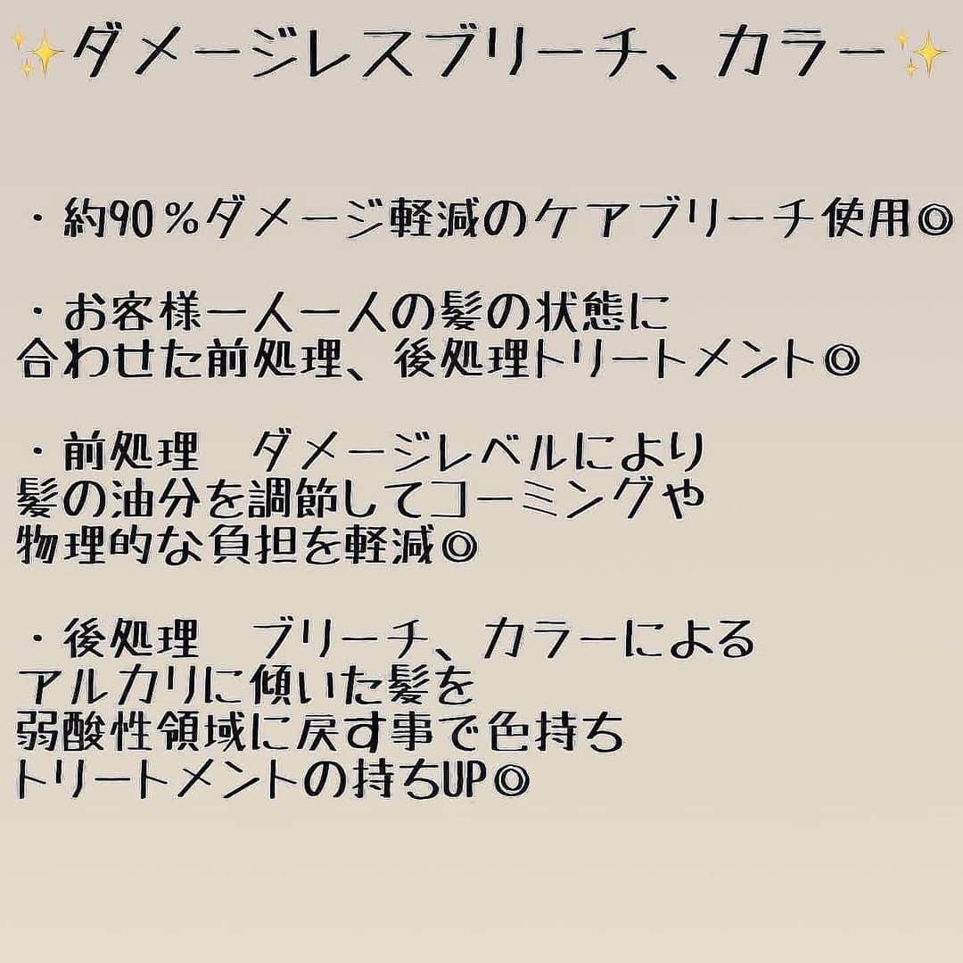 阪下裕紀さんのインスタグラム写真 - (阪下裕紀Instagram)「✨ダメージレスブリーチ✨ ⁡ ⁡ 🎨カラーが不安な方必見🎨 自分史上最高のヘアスタイルとサラツヤヘア😍 ⁡ 是非お気に入りなスタイルはいいね👍保存お願い致します♪良ければフォローもお願い致します😍 ⁡ 最高の髪質改善トリートメント出来ました\(//∇//)\ 顧客のお客様から新規のお客様まで初回は¥10000となっております◎ 是非体感してください\(//∇//)\ ⁡ ※僕が載せてるオリジナルダメージレスブリーチは僕にしかできません！！ ⁡ ⁡ 独自の方法と薬剤を使用している特殊技術です。 いいなぁと思ったらいいね押してくれると喜びます😆⭕️ ⁡ 来店されるときは 髪型を @yuki__sakashitaのラインナップから好きなスタイルを保存して見せてくださいね😍 ⁡ あとは、髪の状態や似合わせであなたに似合う髪型、カラーをご提案させていただきます。 ⁡ 🉐新規クーポン🉐 カット＋ダブルカラー+トリートメント　¥16800- カット＋ケアカラー＋髪質改善　¥18500- 髪質改善　　　　　　　　　　　¥10000- ⁡ ⁡ 🐥良くある質問🐥 Q.カラーのもちは？ A.デザインカラー(ハイライト、バレイヤージュetc)は2〜3ヶ月 ブリーチカラー(全頭ブリーチ、インナーカラー)1〜2ヶ月 Q.オリジナルダメージレスブリーチとはなんですか？ A.僕にしかできないトリートメントとブリーチを配合➕前処理トリートメント、アフタートリートメント髪のダメージレベルを見極めて調合します。 Q.どんな髪質でも大丈夫ですか？ すでに過度のダメージがあったり、黒染め履歴がある場合は希望のカラーにするためのプロセスが異なる場合があります。 その場合でも最善の提案をさせていただきます。 Q.髪質改善はどんな髪でも出来ますか？ ブリーチしてる方からしてない方まで幅広く対応できます！ 軟毛〜普通毛　一回で感動レベル🥺 硬毛、癖毛　1〜2回で完璧に仕上げます！ Q.髪質改善のもちは？ 1ヶ月以上です✨ もちろん繰り返すほど定着しやすくなりもっとモチも良くなります^ ^ ⁡ 👑カラースペシャリスト👑 ✂️ダメージ90%OFFのブリーチができる ✂️豊富な経験で失敗しないカラーができる ✂️年間1000人以上担当している実績 ⁡ 🔱カラーの失敗が心配な人でも大丈夫🔱 僕のオリジナルダメージレスブリーチは他店ではマネ出来ないやり方です。✨ カラーなら僕にお任せください💗 今までのブリーチに比べて圧倒的にダメージレス、ツヤツヤカラーを楽しめます。 豊富な経験によるカラー知識であなたの なりたいカラー叶えます✨ ⁡ ✂️痛みたくない ✂️可愛いカラーになりたい ✂️デザインカラーを楽しみたい ✂️手触り良くしたい ✂️透明感が欲しい ✂️赤みオレンジ味を無くしたい カラーが不安な方は一度カラー美容師阪下までご相談ください😆 ⁡ 👑丁寧なマンツーマン接客👑 お客様を1人1人幸せにしたいという想いから 1人1人マンツーマンで接客させていただいてます😄一緒にステキな髪型作りましょう ⁡ 丁寧な接客と技術でお客様に少しでも素敵な 時間を過ごして頂けると嬉しいです。 ⁡ このインスタをみて好感を持ってもらい僕に髪の毛を任せてもらえるようでしたらお客様に喜んで頂けるよう全力で綺麗にさせていただきます✨ ⁡ ご予約ご相談は 🕴トップのURLまたはDM 担当:阪下裕紀 ⁡ 住所 東京都渋谷区神宮前4-26-2守谷ビル2F アクセス ⁡ 千代田線 明治神宮前駅 徒歩5分 副都心線 明治神宮前駅 徒歩5分 JR原宿駅　徒歩7分 東京メトロ　表参道駅　徒歩7分 ⁡ ⁡」6月23日 21時09分 - yuki__sakashita