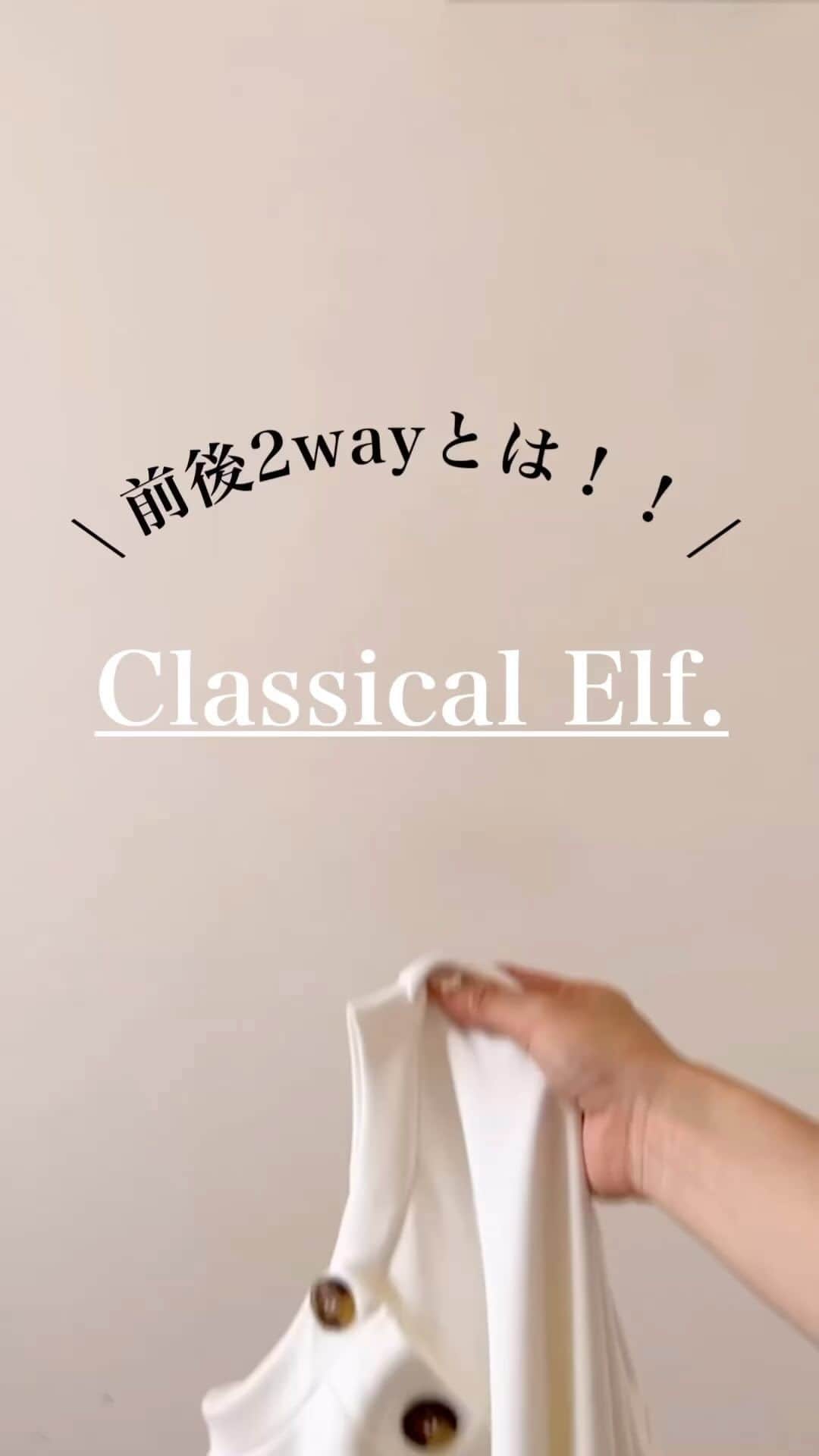 n.etsuuのインスタグラム：「2023.6.23  tops▸@classicalelf_official 《JaVaジャバ コラボ》大人の艶感。2wayダンボールニットヘンリートップス pants▸#ëpa sandal▸#HERMES bag▸#ayakobag  前後2wayのヘンリートップス、 骨格ストレートさんはボタンを開けて着るのがオススメかもです！  しっかりとした生地で透け感も少ないように 感じましたよ🫶✨  前後チェンジの際に、 めちゃくちゃ二重顎でドン引き😮‍💨💦💦笑  #classicalelf　#クラシカルエルフ #エルフコーデ #タイアップ#ワンピース #zozo #zozotown #カジュアルコーデ#アラフォーファッション#大人カジュアル#綺麗めカジュアル#高身長コーデ#プチプラコーデ#シンプルコーデ#30代ファッション#ママコーデ」