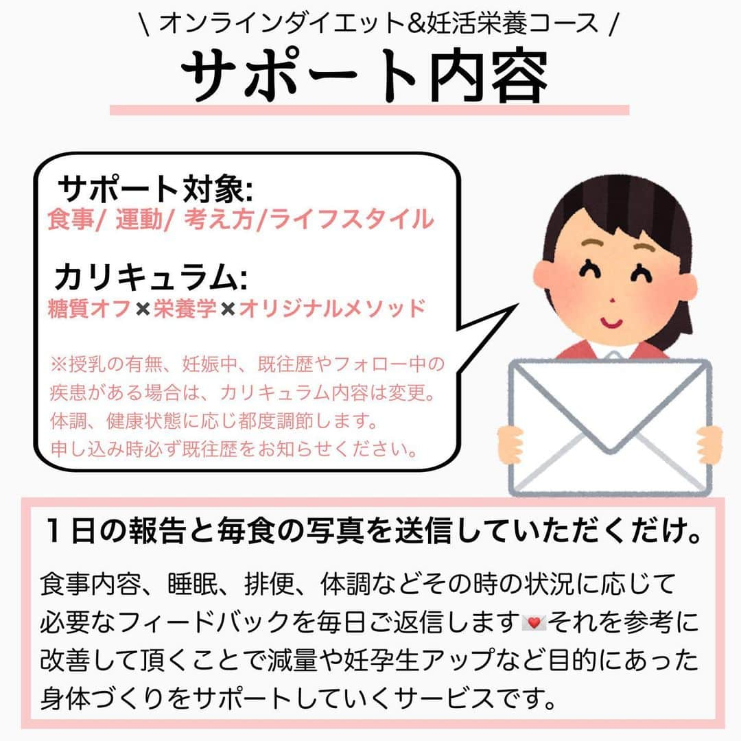 MariIryuさんのインスタグラム写真 - (MariIryuInstagram)「\ 産後6ヶ月！仕事復帰までに痩せる🔥 / 痩せる方法をもっとみる▶︎ @marty2367 ⁡ 1年半で40kg痩せたマーティーです✊❤️‍🔥 いつもご覧いただきありがとうございます😊❣️ はじめましての方、一緒にダイエット&体質改善頑張るぞって方はぜひいいね&フォロー、保存してくださると活力になります🥺💕 ⁡ 今回はオンラインダイエット卒業生のビフォーアフターのご紹介と【オンラインダイエット】に関してよくある質問をまとめてご紹介しました☺️🙏🏻💛 ！！ ⁡ ⁡ 👩🏻‍🎓まもなく34歳/育休中 ⁡ まずは6週間での数値の変化です💛 166cm ⁡ 体重83.6kg→83.7kg(-4.9kg) ウエスト 99cm→93cm(-6cm) ヒップ　113cm→110(-3cm) 二の腕　35cm→33(-2cm) 太もも　50cm→46(-4cm) ⁡ 課題とポイント✍🏼 「育休のうちに食生活を正し、綺麗なって子どもを保育園に預け仕事に復帰したい。」という目的でオンラインダイエットに参加されました。 ⁡ 産後6ヶ月で授乳回数も頻回のため、通常のカリキュラムより緩やかモードで調節しました✨ ⁡ フルバージョンはまた別の機会でシェアします✍🏼 🔗ブログのURLはプロフに貼ってます💻 ————————————————————— 🐰🌈2023年オンライン生募集要項🌈🐰 -DM新規問い合わせ特典あり🎁- 次回最短は6/30スタート！ 7月までに痩せたい人は今始めよう🔥 ⁡ \ 予約枠受付中 / ☑︎オンラインダイエット3週間&6週間 ☑︎妊活栄養コース3&4週間&6週間 ☑︎コンサルコース6週間&8週間 ⁡ モニター枠は各クラス6週間から受付中 ⁡ お問い合わせ&ご予約は　@marty2367 Instagramのダイレクトメッセージに💌 ⁡ オンラインダイエットは日本全国、世界中どこからでもご参加いただけます☺️(LINEが使えればok!) 年齢制限もございません🙆‍♀️ ⁡ 既往歴、フォロー中の疾患などがあればそちらに合わせて指導内容を調節しております🙏 完全パーソナル食事指導サポートです。 妊活中&さらに減量が必要な場合は妊活栄養コースにご参加ください😌！ ⁡ 現在申し込みで自宅でできるトレーニング動画を受け取れるチャンス🎁有り！ 直接パーソナルトレーニングを希望される方は @body_trim_tokyo_personalgym  のDMまでお問い合わせください💌 ————————————————————— #パーソナルジム東京 #中目黒ジム #ビフォーアフター #ダイエットビフォーアフター #仰天チェンジ #背中痩せ #腰肉撃退 #産後ダイエット #産後ダイエット部 #妊活 #妊活ダイエット #花嫁ダイエット #プレ花嫁ダイエット #夏までに痩せる #健康 #オンラインダイエット #食事改善 #食事改善ダイエット #授乳中ダイエット #ジム #痩せるコツ #ダイエット #育休中の過ごし方」6月23日 21時36分 - marty2367