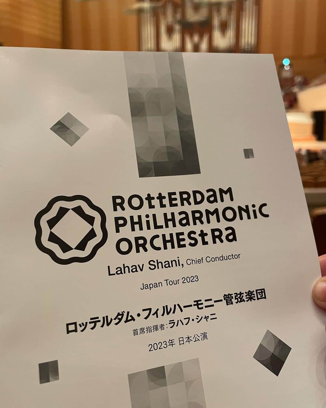 菊池桃子さんのインスタグラム写真 - (菊池桃子Instagram)「*  パンデミック以降、海外オーケストラの 招聘が難しい時期が続きましたが、 今年、2023年は名だたるオーケストラの 日本公演が続いています。  心の栄養補給。 そして、色々学んで自分の活動に 生かしたいです✨☺️  #サントリーホール #ROtterDaM PHiLHARMONiC ORCHEStRa #ロッテルダムフィルハーモニー管弦楽団 #首席指揮者ラハフ・シャニ」6月23日 21時49分 - momoko_kikuchi_official
