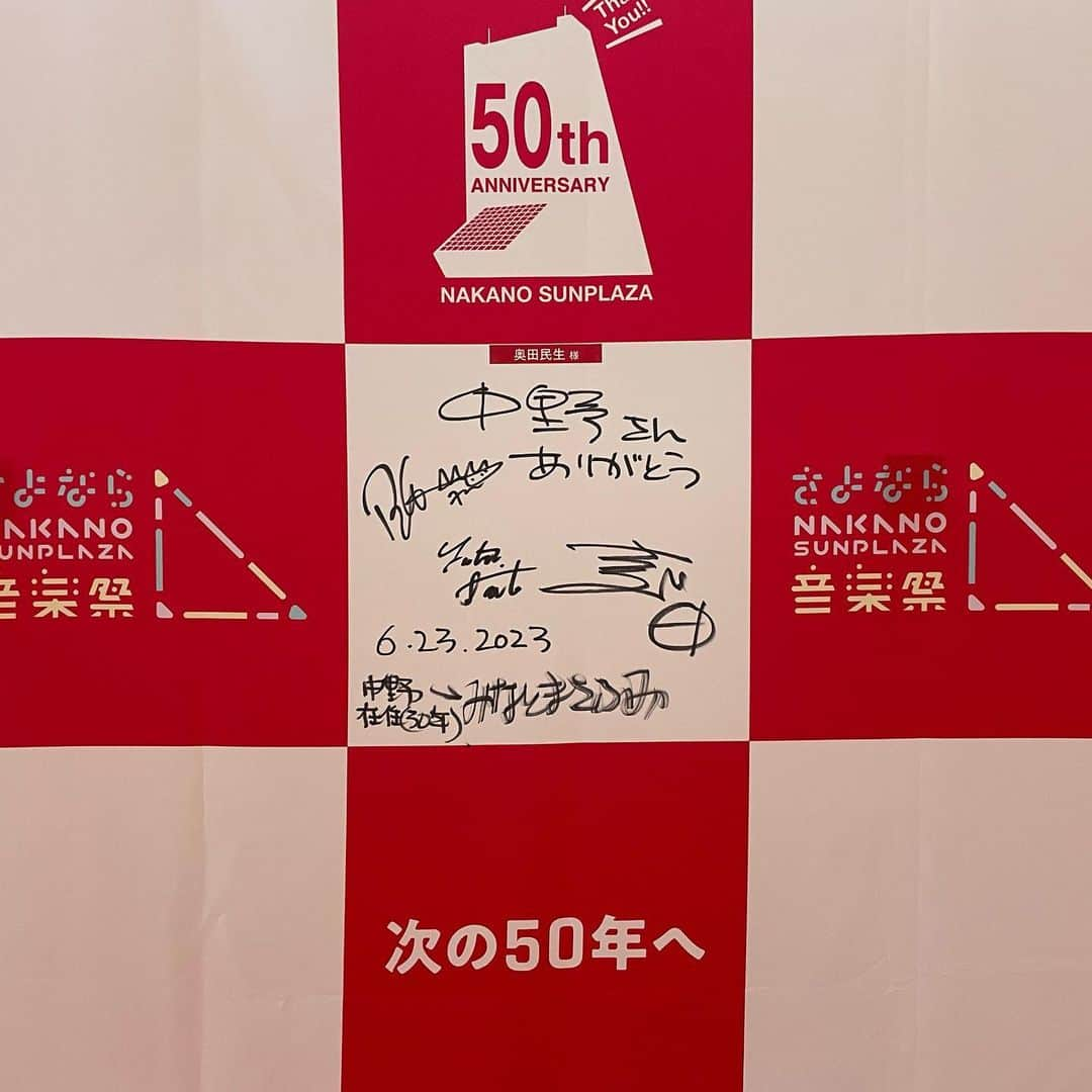 奥田民生のインスタグラム：「中野さん、ありがとう✨2023.06.23 #さよなら中野サンプラザ音楽祭  ＜本日のセットリストのプレイリスト＞ https://open.spotify.com/playlist/6dujNB2nmHC8guqJsSzk2g」