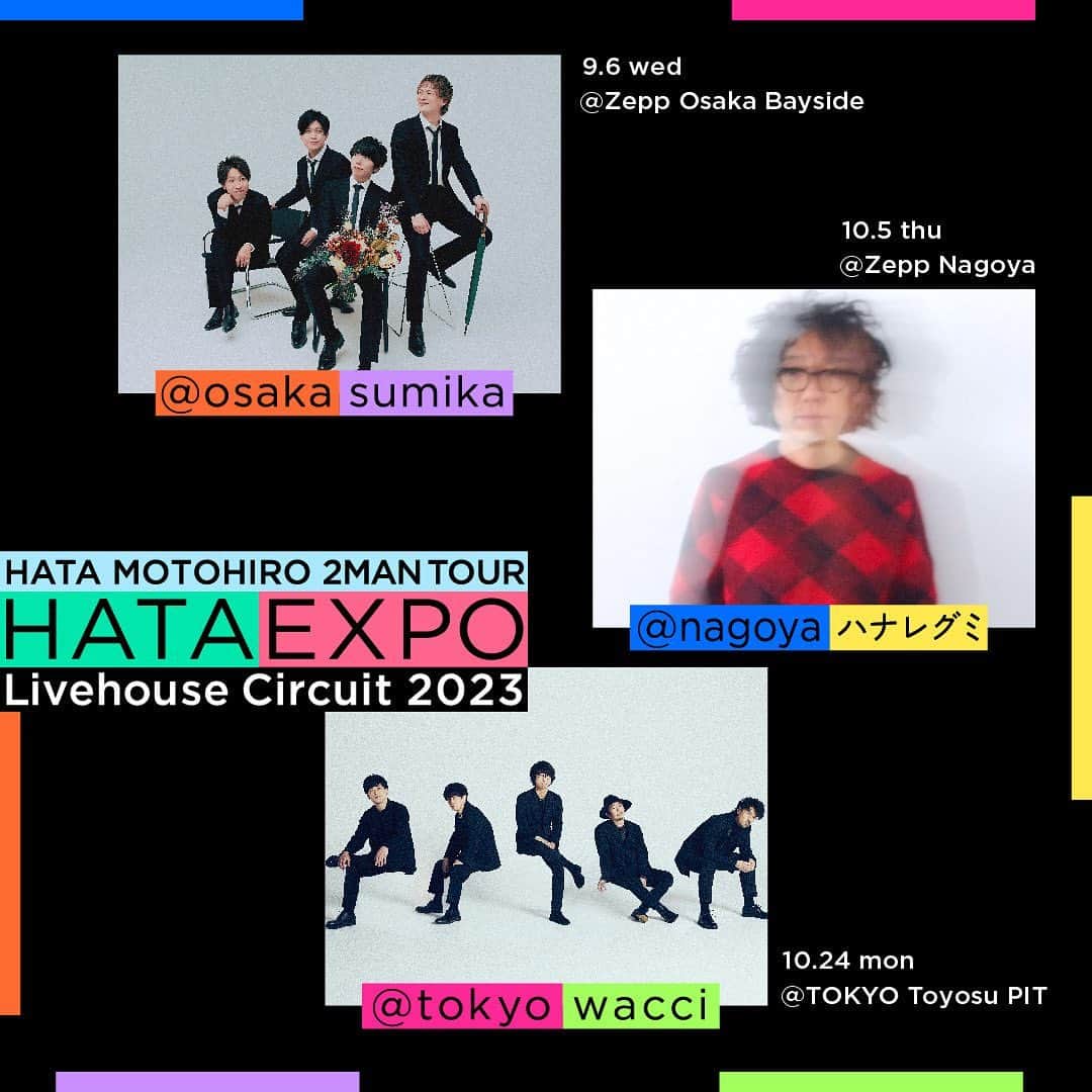 秦基博のインスタグラム：「初の２マンライブハウスツアー 「HATA EXPO Livehouse Circuit 2023」の開催が決定 ！  #対バン 相手は 9/6(水)　Zepp Osaka Bayside #sumika/ #秦基博  10/5(木)　Zepp Nagoya #ハナレグミ/秦 基博  10/24 (火)　豊洲PIT #wacci/秦 基博  魅力的な歌声が特徴でもある各ゲストアーティストと、これまでの活動の中で”歌声“を大切にしてきた秦 基博が、東名阪のライブハウスでどんな化学反応を巻き起こすのかお楽しみに！！   各出演アーティストの公式ファンクラブや公式HPでは先行チケットの受付がスタート！！  詳細はこちら！！ https://www.office-augusta.com/hata/news/?id=1290  #HATAEXPO」