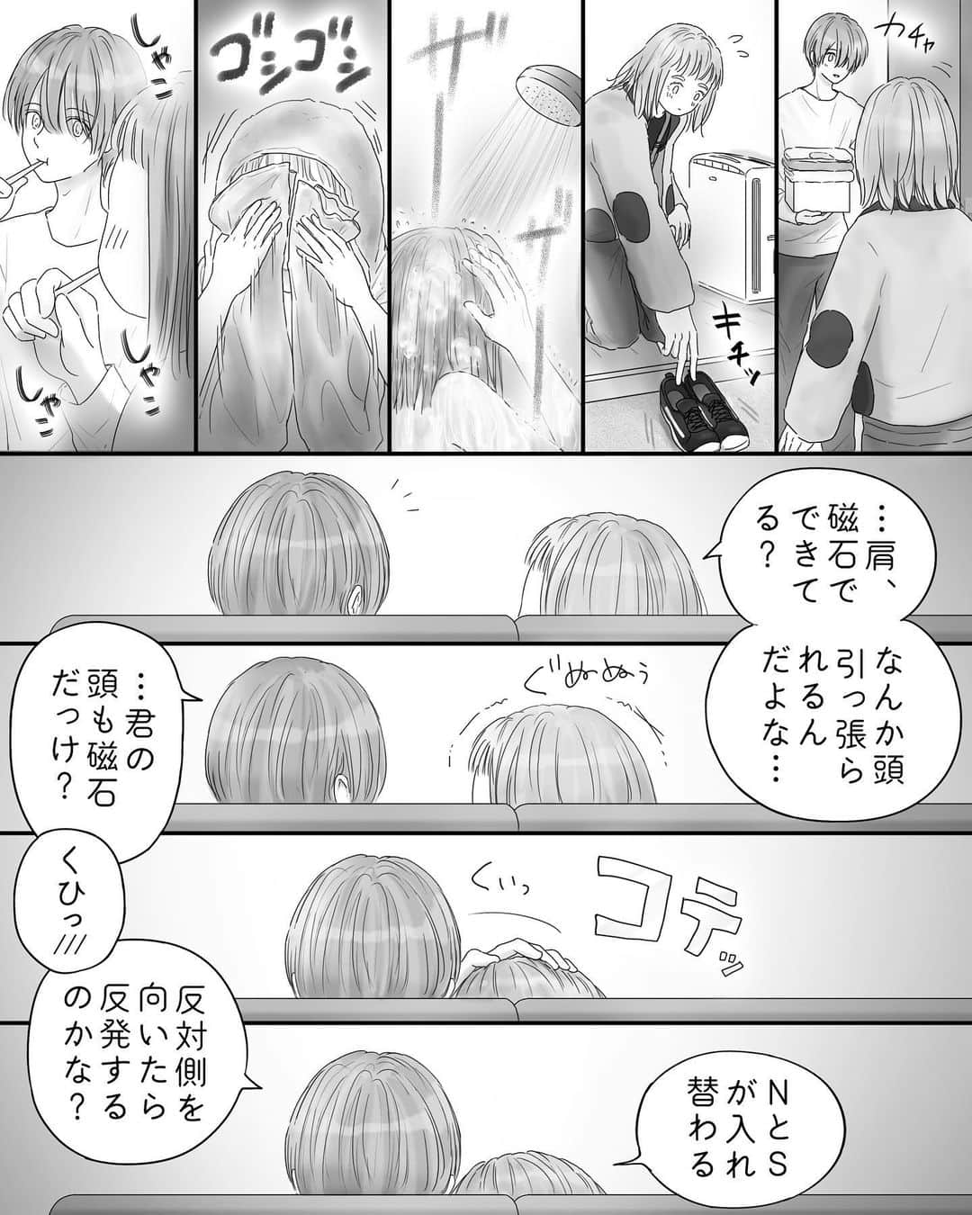 厳河原エイカのインスタグラム：「568 ペキ男(オ)とガサ女(ジョ) 〜本編〜 　　 本編まとめ▶︎ggeika.com 　　 ▼書籍 #ペキ男とガサ女 (全年齢対象漫画) #ペキ君とガサちゃんの性事情 (🔞漫画)」