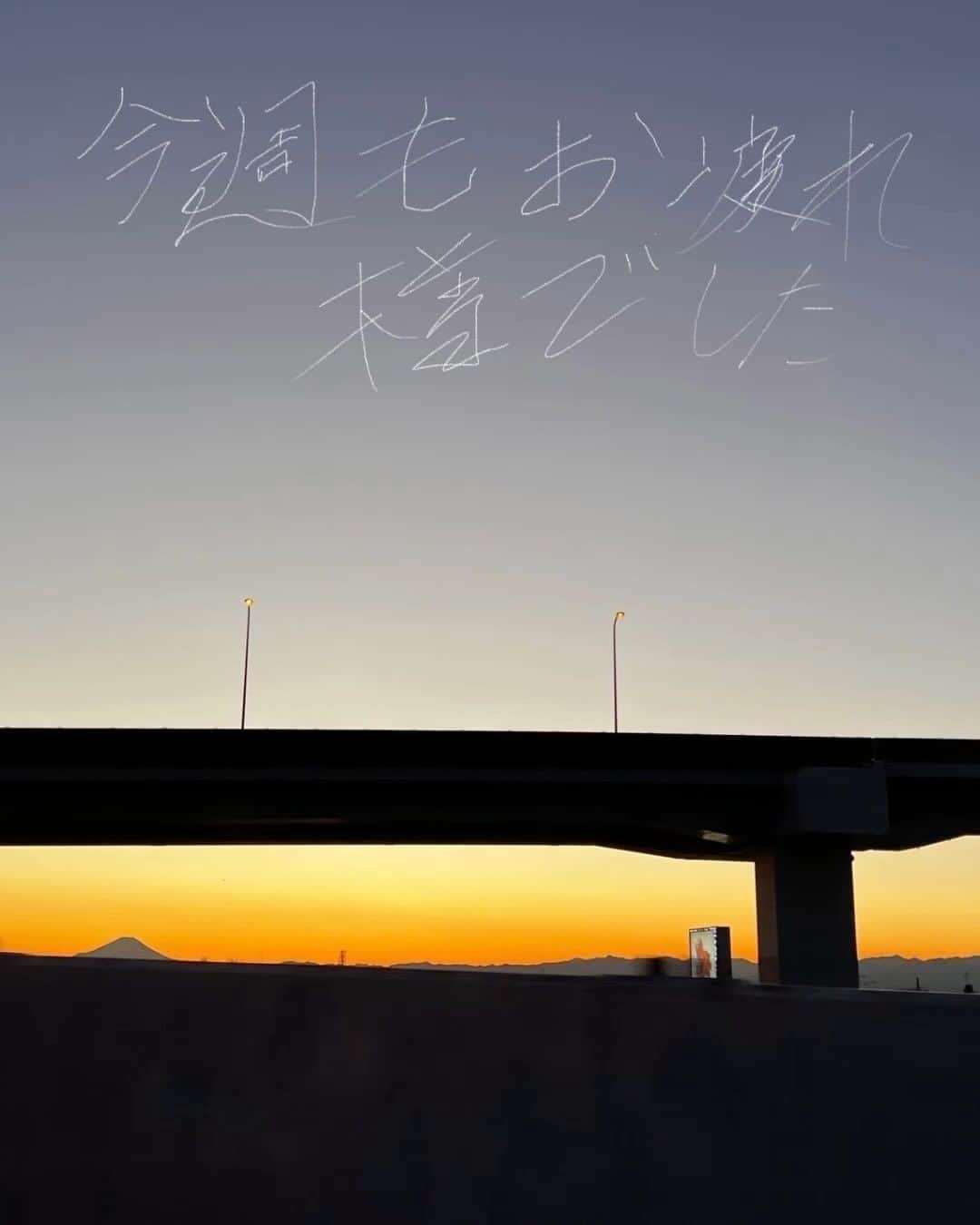 のインスタグラム：「良い週末を… 今週もお疲れ様でした。  幾田りら/スパークル #幾田りら  #スパークル  #出かけない週末  #夜唄 🎹 @t_yassan0103」