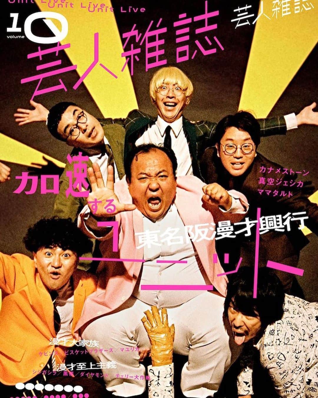 山口誠のインスタグラム：「🐌🦠」