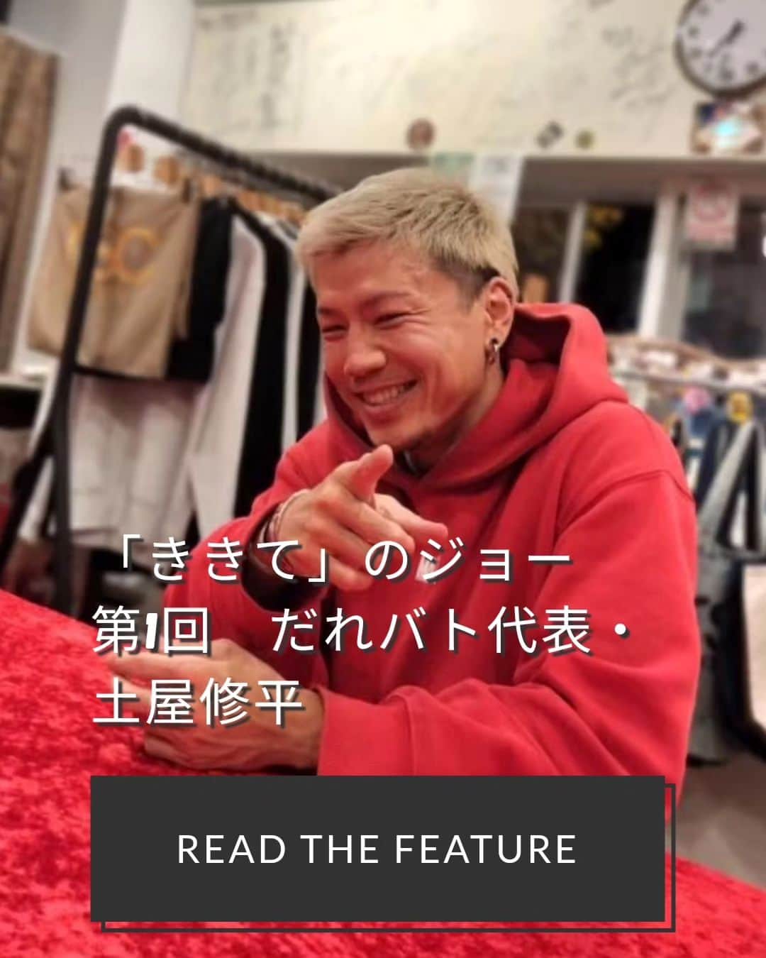 土屋修平のインスタグラム：「みんな読んでね♡  @rscproducts  @jo_rscproducts  #だれバト #ボクシング #boxing #kickboxing #mma  #fight #fighter #battle  #music #mc   https://rscproducts.com/feature/c08c6931-6ecd-4c09-a520-60b581179c82」
