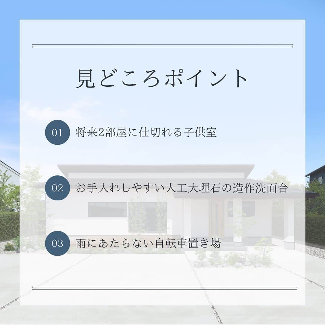 OKOCHI STYLE(香川県) さんのインスタグラム写真 - (OKOCHI STYLE(香川県) Instagram)「【予約制】完成見学会 7/8㈯・9㈰観音寺市にて、予約制完成見学会を開催。 平屋のメリット・デメリットが体感できます。  ▶子供と共に育つ平屋  ◇ 将来2部屋に仕切れる子供室 ◇ お手入れしやすい人工大理石の造作洗面台 ◇ 雨にあたらない自転車置き場  締切は、7/5㈬まで。  詳細はハイライト【完成見学会】をご覧ください。  平屋、２階建て、建替え、リノベーションをお考えの方にご覧いただきたい家です✨  Instagramで紹介した写真は、下のプロフィールをご覧ください♪ ーーーーーーーーー @okochi.komuten ーーーーーーーーー  街角リゾート木きん堂倶楽部のインスタもご覧ください(カフェ&ギャラリー情報)🌟 ーーーーーーーーー @mokkindo.cafe ーーーーーーーーー  大河内工務店HPのURLはこちら⬇️ https://www.okochi.co.jp  #平屋見学会 #見学会　#完成見学会 #香川の家　#34坪の家 #木の家づくり#工務店 #建築 #設計 #自由設計 #注文住宅 #新築一戸建て #新築注文住宅 #新築戸建て #施工事例 #工務店だからつくれる家 #暮らしを楽しむ #家づくり #おしゃれな家 #香川イベント #香川の工務店 #香川県 #大河内工務店」6月24日 12時00分 - okochi.komuten