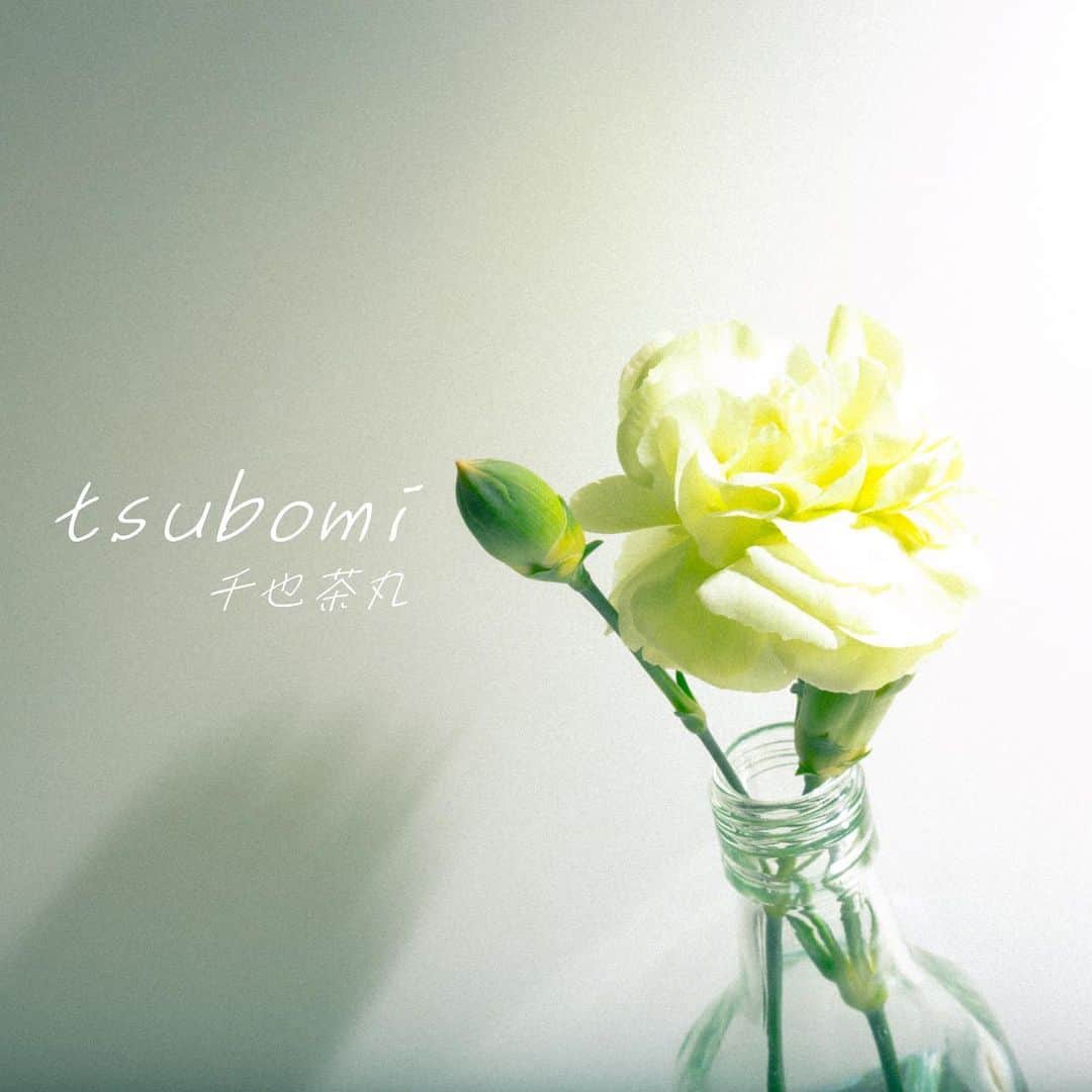 首藤義勝のインスタグラム：「千也茶丸「tsubomi」 7/12に配信リリースが決まりました。なかなか書かないラブソング。聴いてやってください💐」