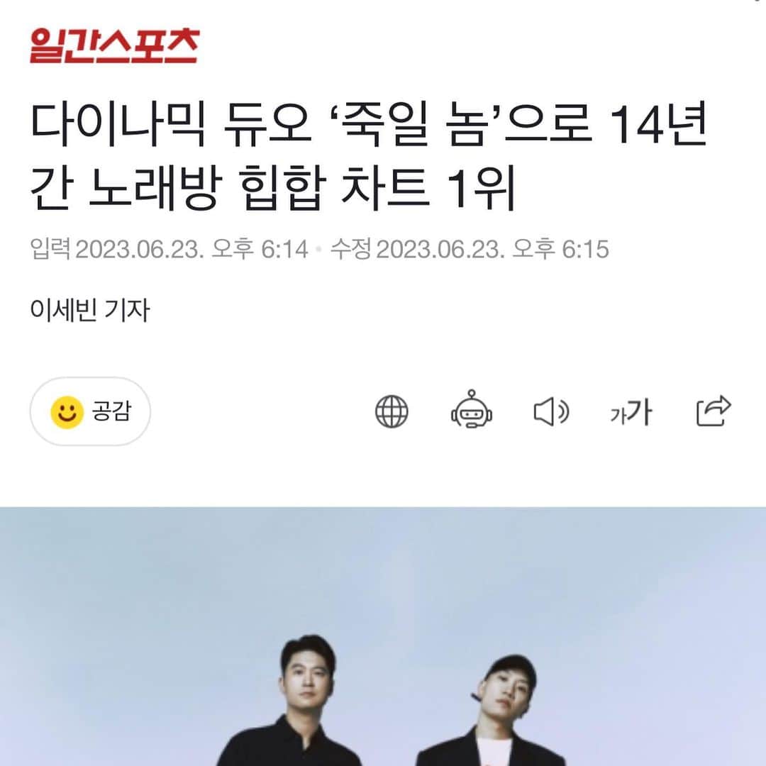 ゲコのインスタグラム：「이노래를 만들던 그때가 아직도 생생한데 많은 분들의 입을 통해 이렇게 오랫동안 불려진다는건 정말 큰 행운이 아닐수 없네요🙏  #죽일놈」