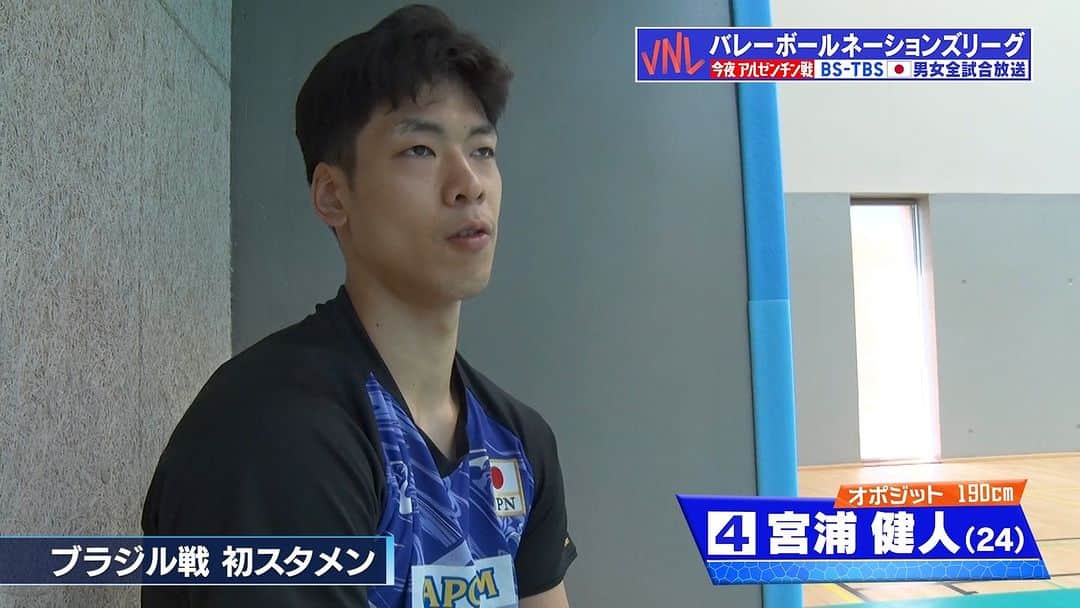 のインスタグラム：「. /／ #ネーションズリーグ2023 今夜7時30分〜BS-TBSで生中継📺 男子第8戦 vsアルゼンチン🇦🇷 \＼  ブラジル戦初スタメンで大活躍💥#宮浦健人 選手に アルゼンチン戦への対策＆注目選手を聞きました🌟  勢いにのる #龍神NIPPON 🇯🇵 を応援しましょう📣  #VNL2023  #ツナゲキズナ 👐」
