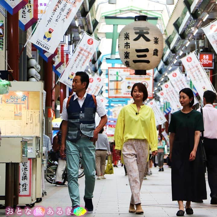 テレビ大阪「おとな旅あるき旅」のインスタグラム：「.  -------------------------------------------  #おとな旅あるき旅   北びわ湖＆大阪人情下町商店  2時間半スペシャル！！  ------------------------------------------  無いもんはない！調理器具を販売するお店が集結する 道具屋筋へ！  大阪の味・お好み焼きの美味しくなる 作り方の秘密が… 中華の名店の唯一無二のシュウマイや春巻きなど うまいもんが盛りだくさん！ 道具屋筋に来たならやりたい食品サンプル作り体験も！  さらに、紅さんも思い出いっぱいという駒川商店街へ！ パンじゃない！？コロッケサンドに 酒が進む！地元で人気のお漬物も…  是非ご覧ください☺️  ------------------------------------------  #三田村邦彦 #丘みどり  #紅ゆずる #斉藤雪乃  #小塚舞子  #吉川亜樹 #滋賀観光 #北びわ湖 #大阪観光 #大阪ランチ #大阪グルメ #天神橋筋商店街 #空堀商店街 #道具屋筋商店街 #駒川商店街」